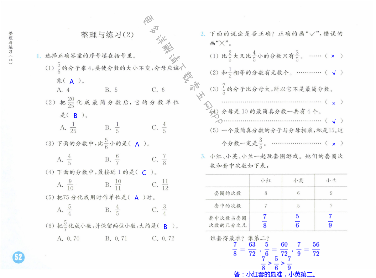 第52页