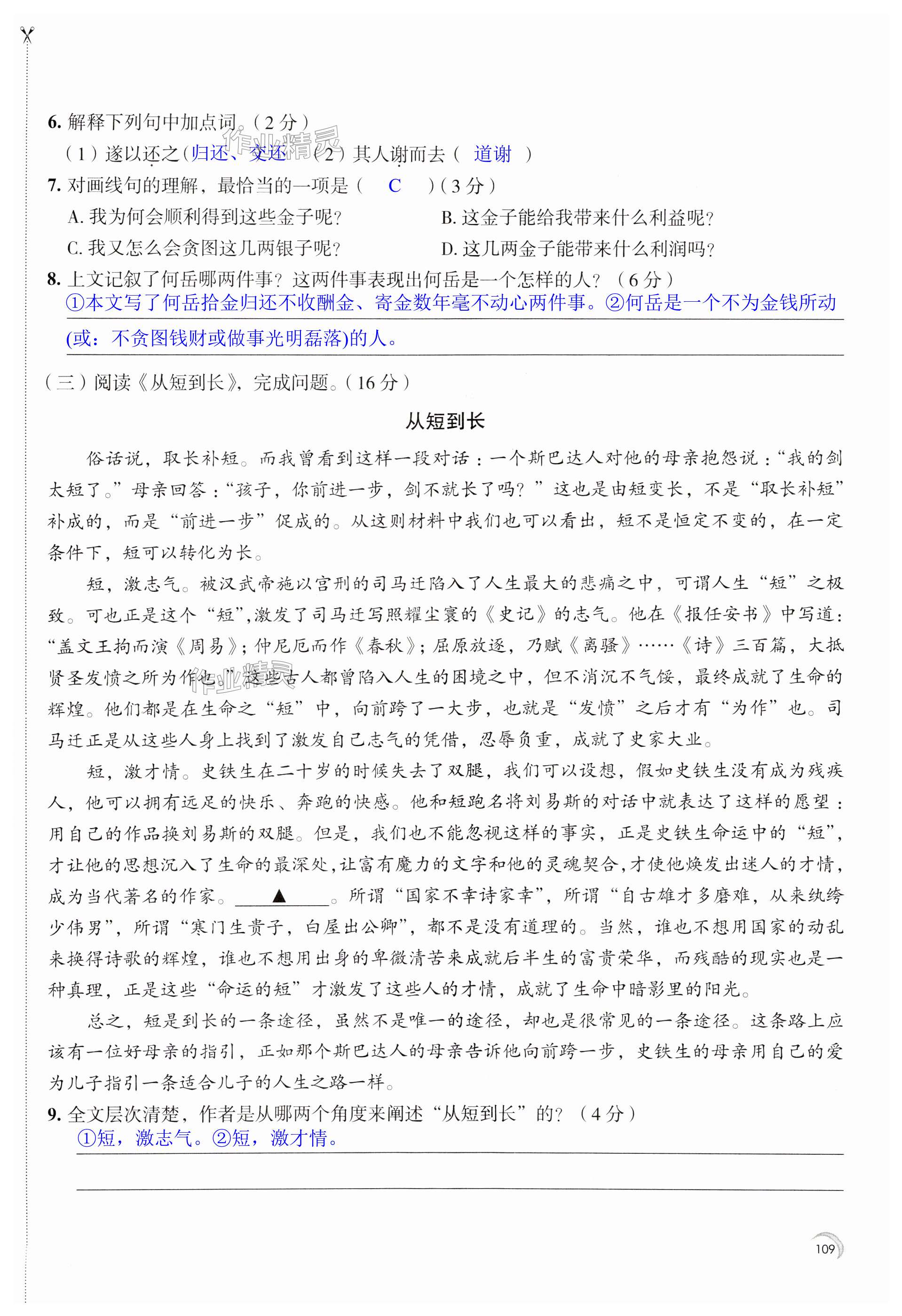 第109页
