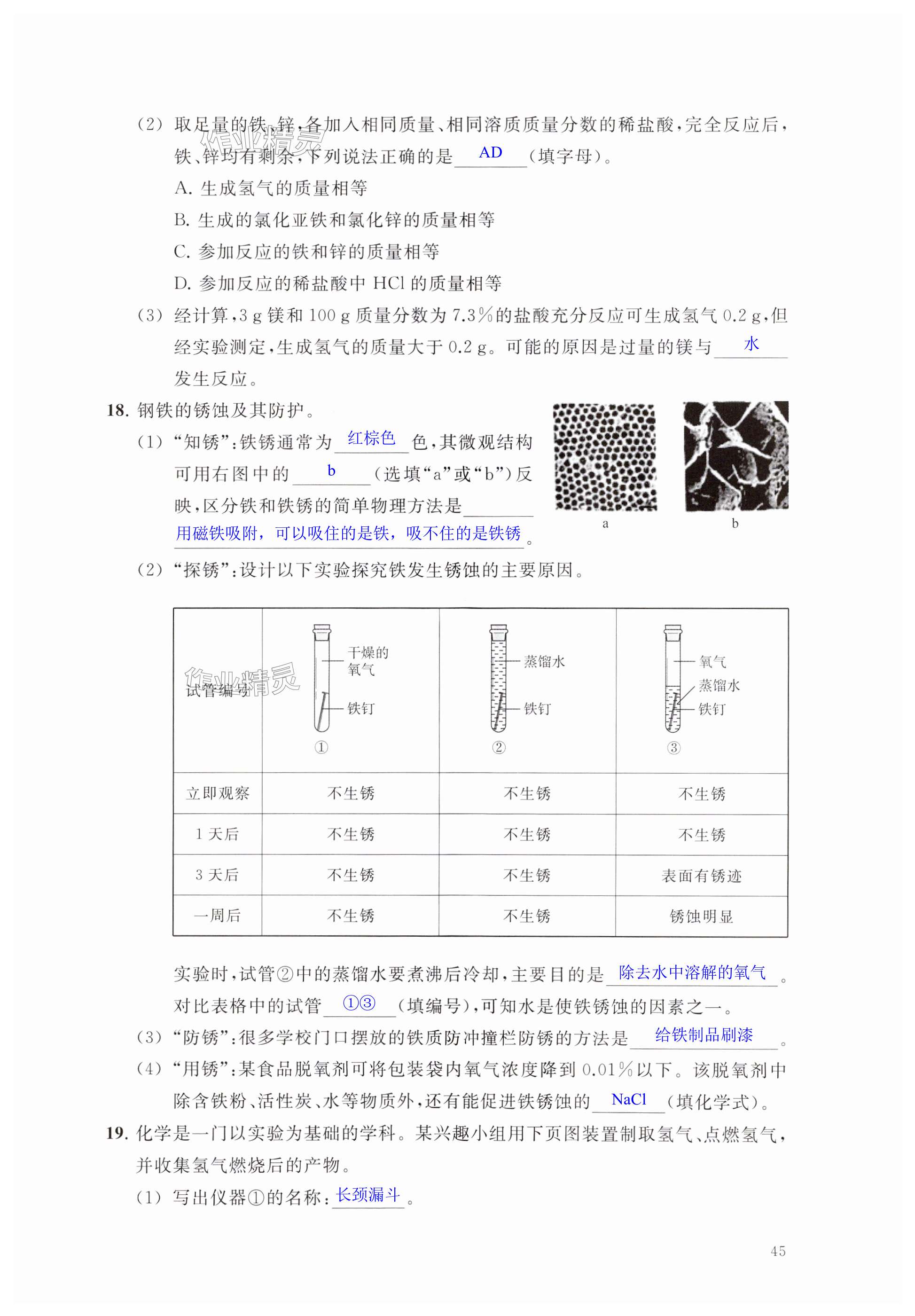 第45页