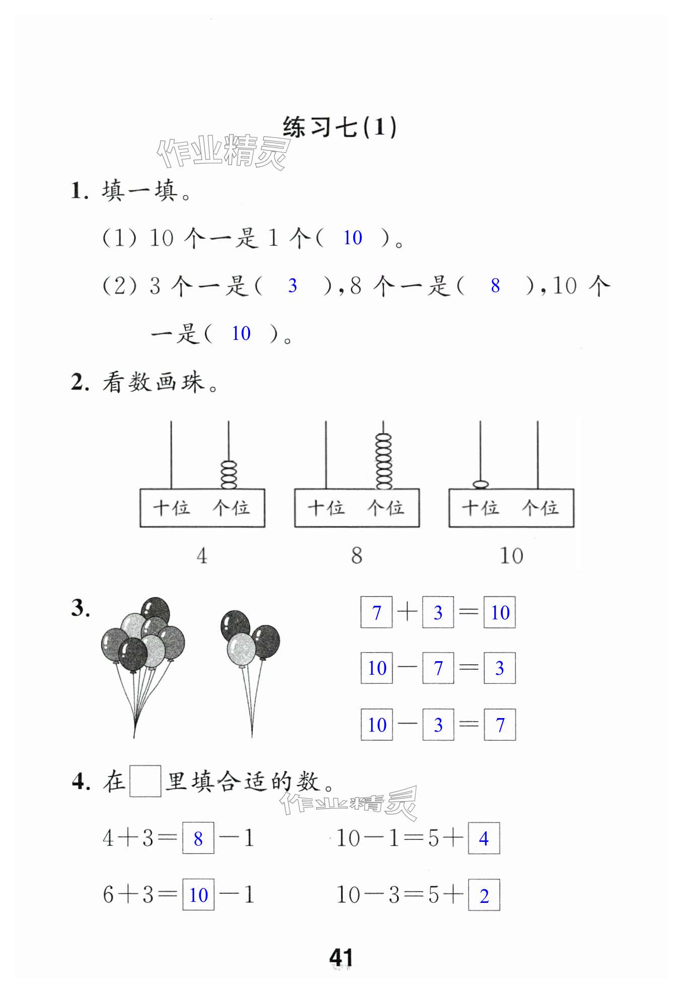 第41页