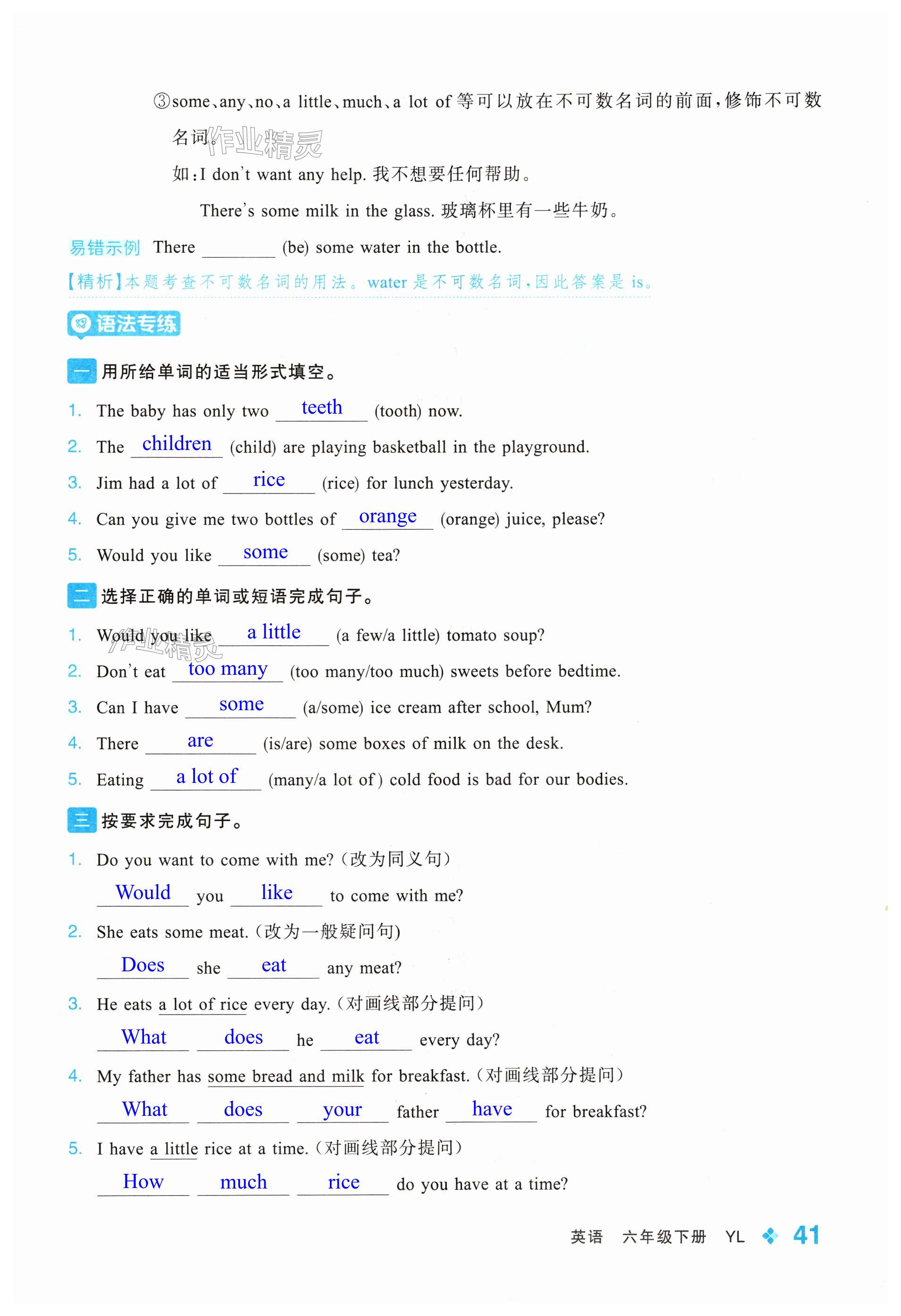 第41页