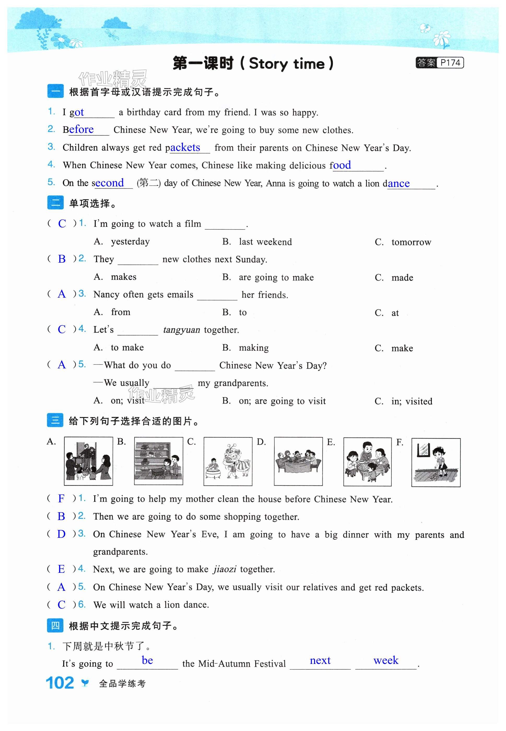 第102页