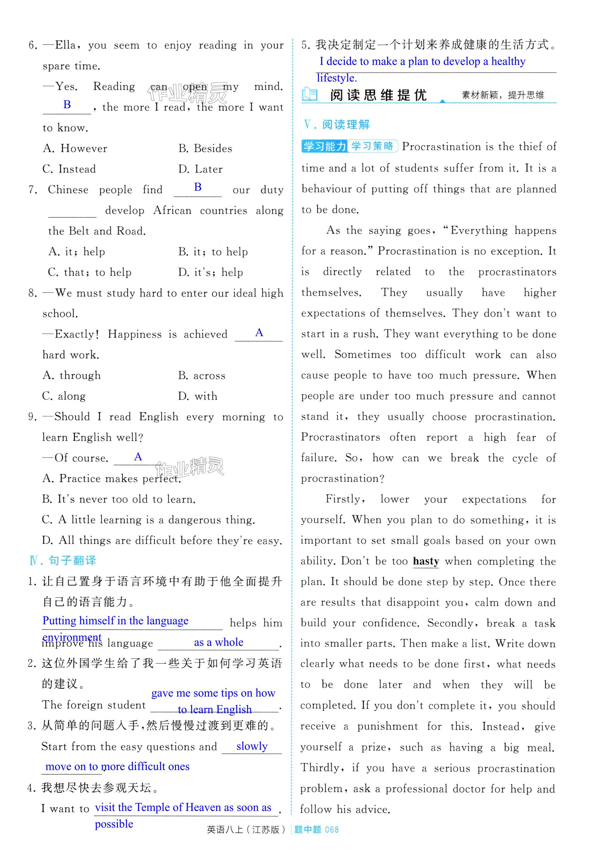 第68页