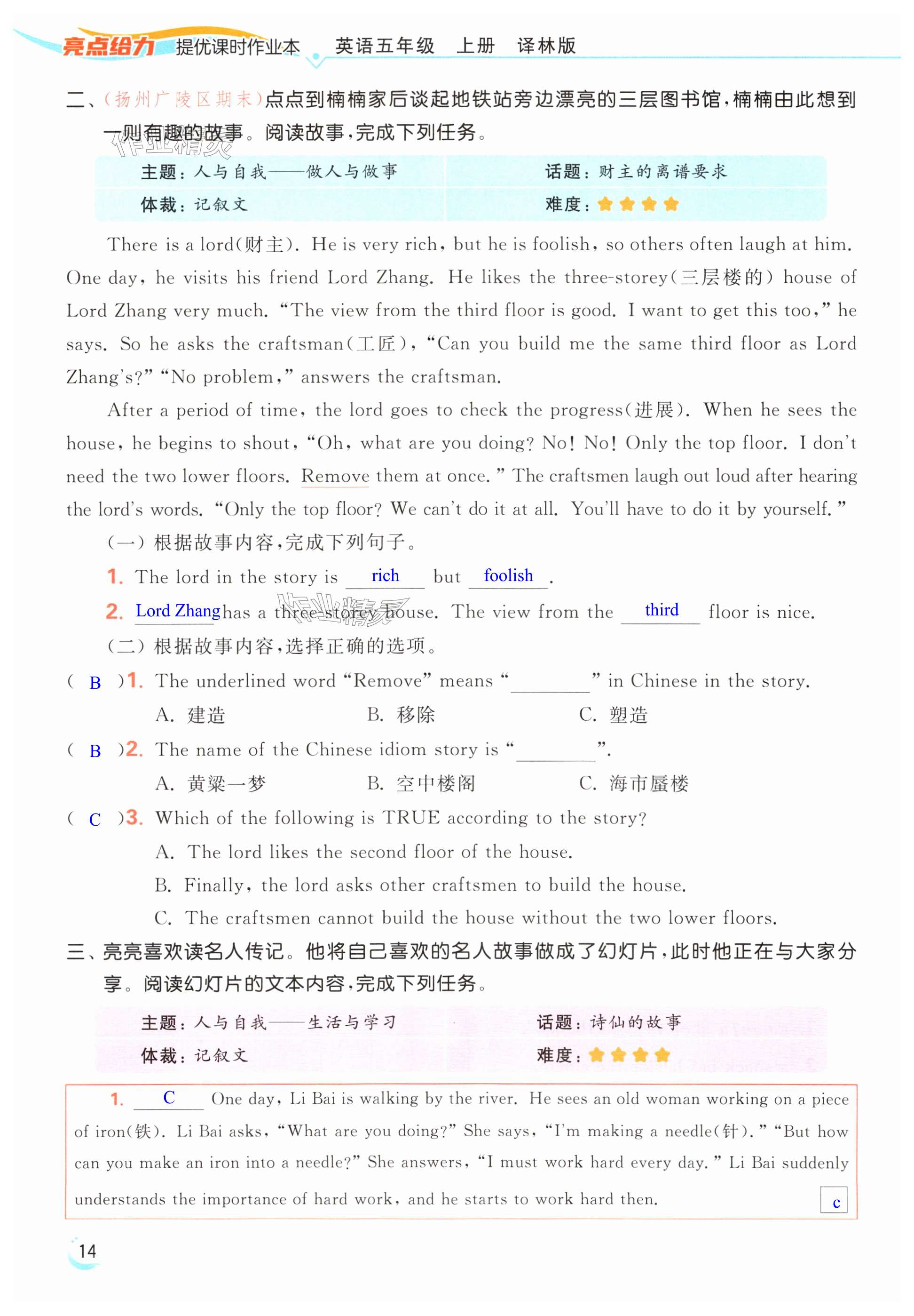 第14页