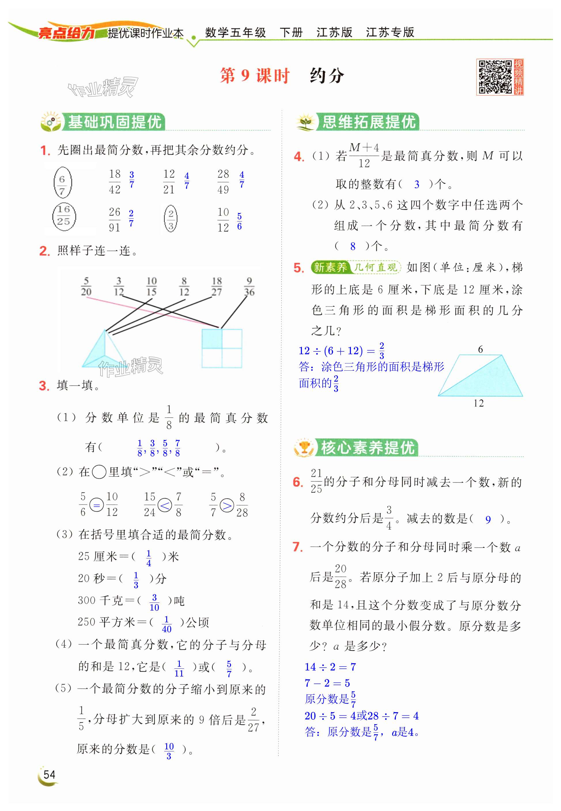 第54页