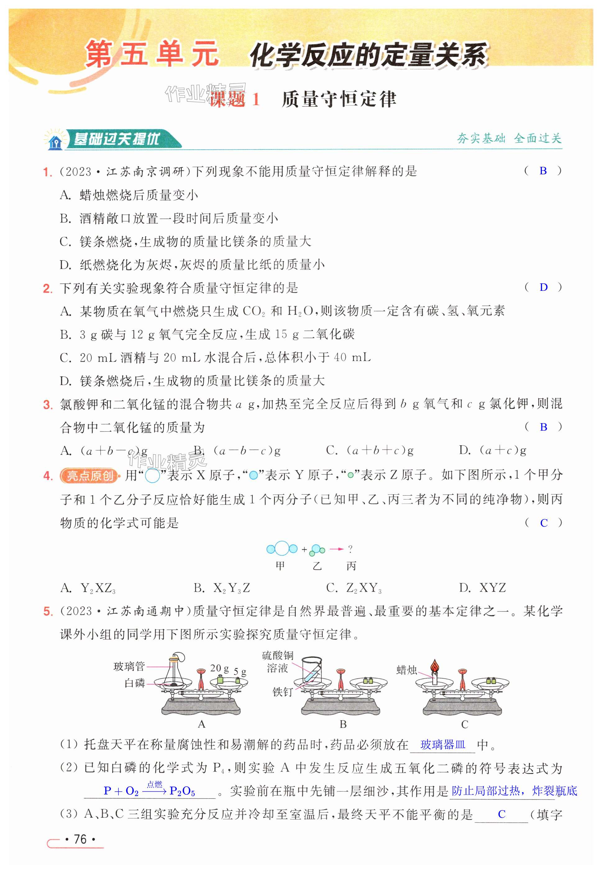 第76页