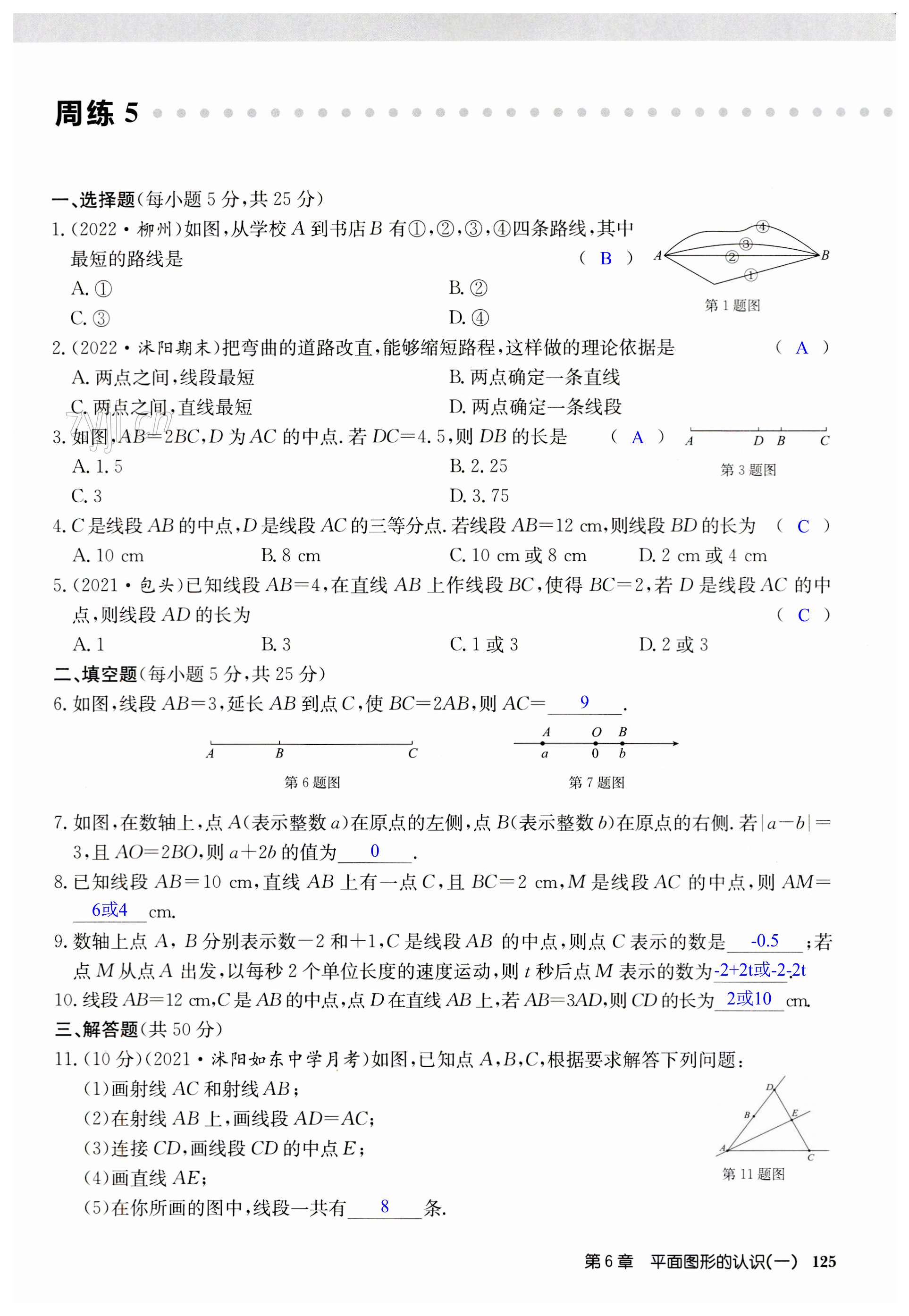 第125页