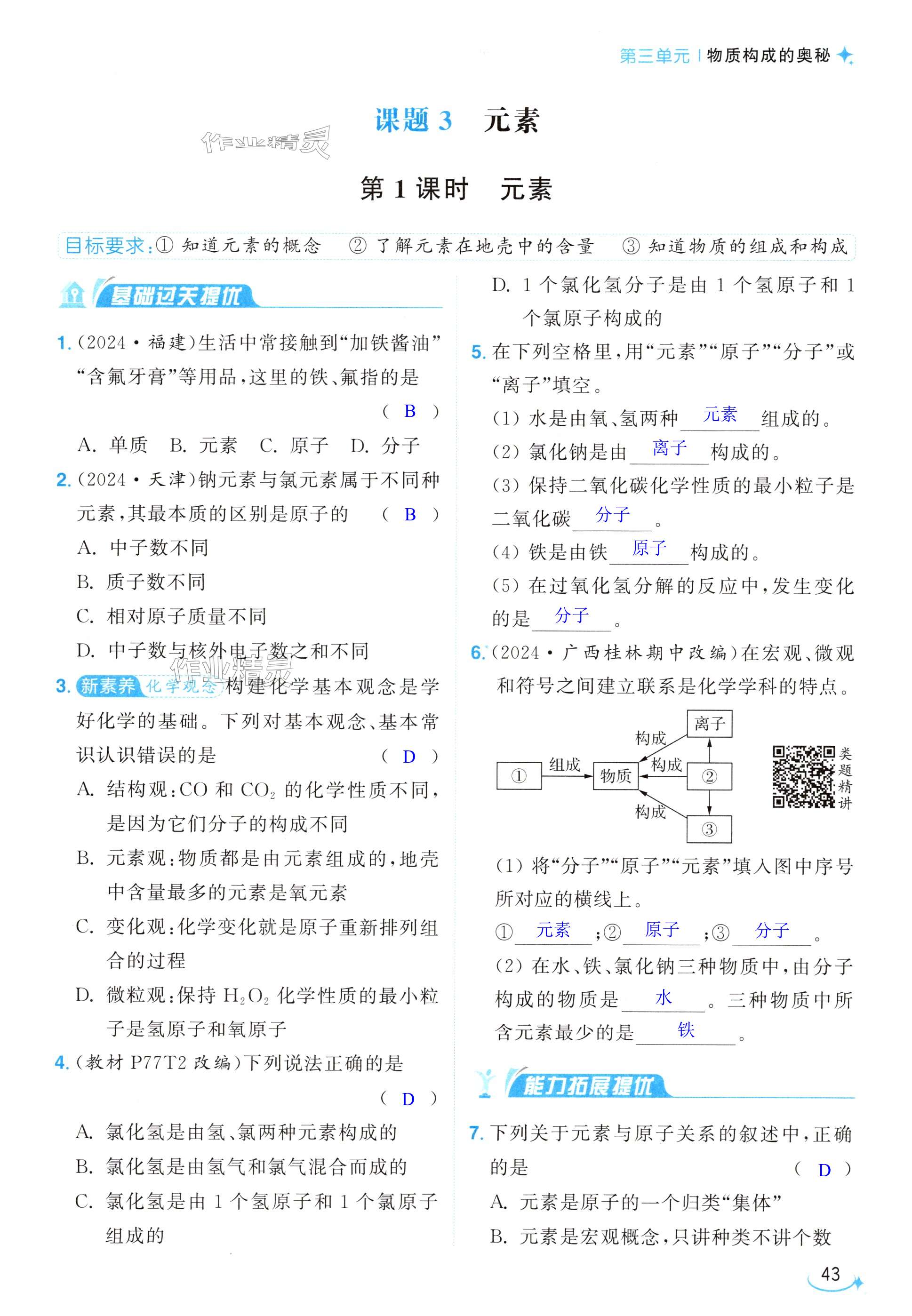 第43页