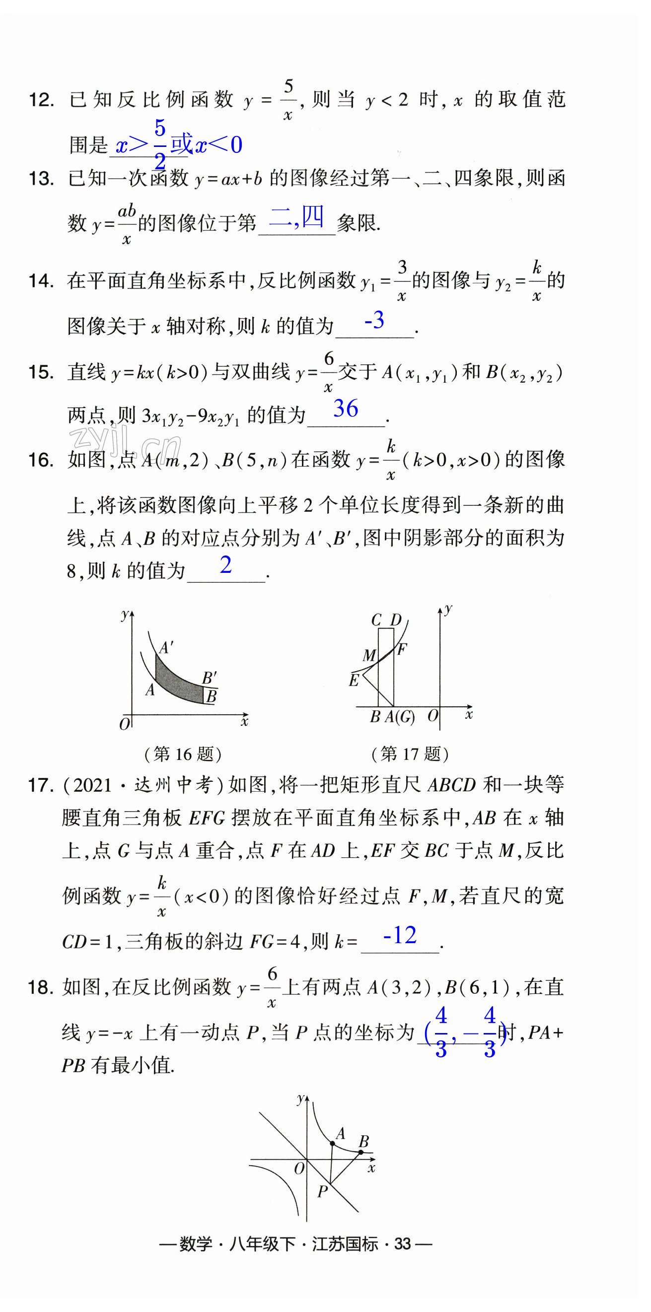 第33页