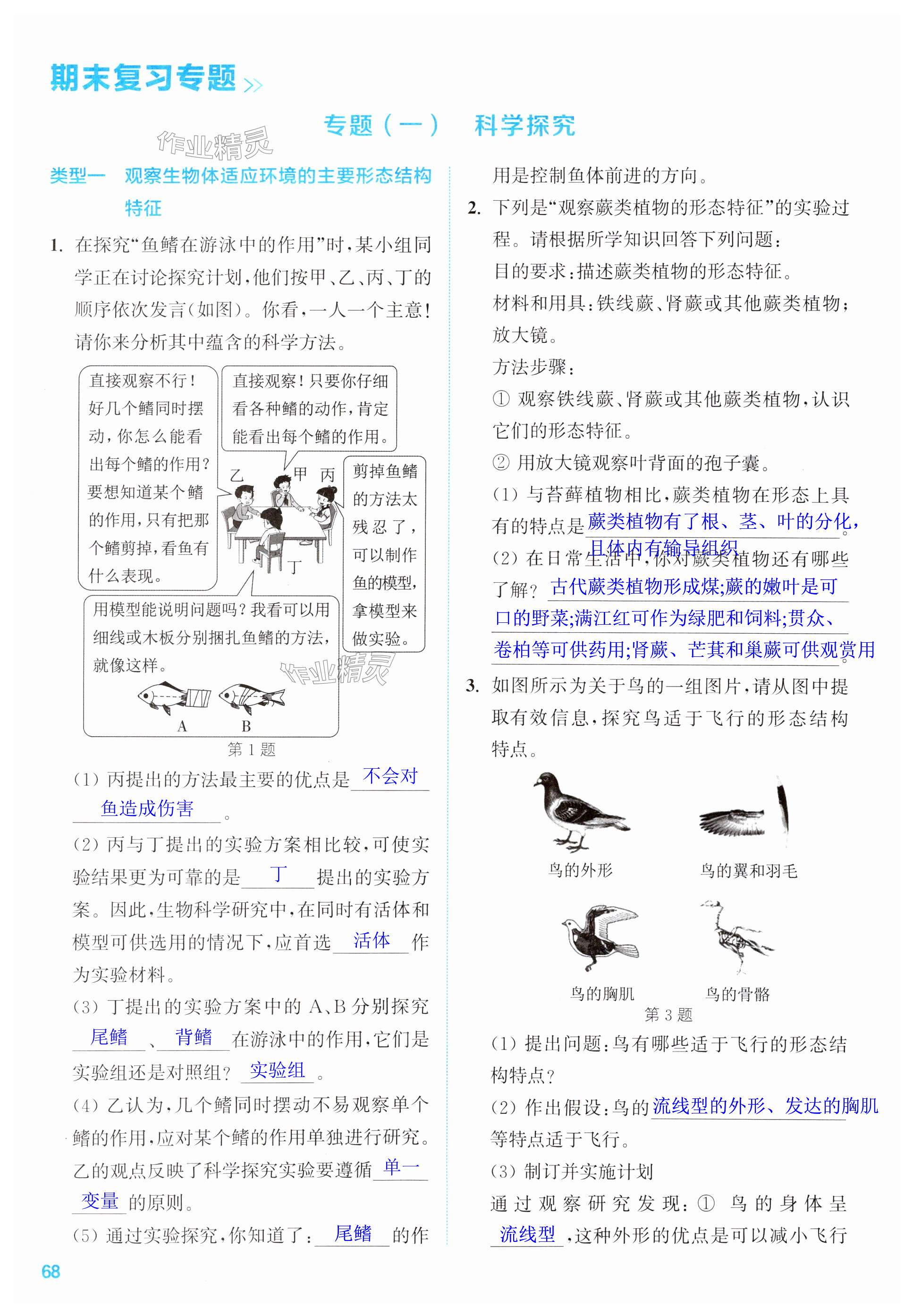第68页