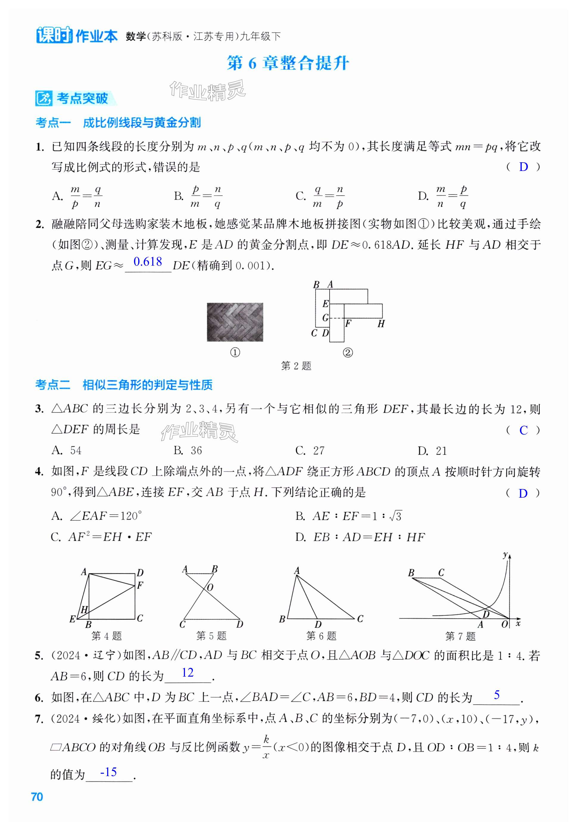 第70页