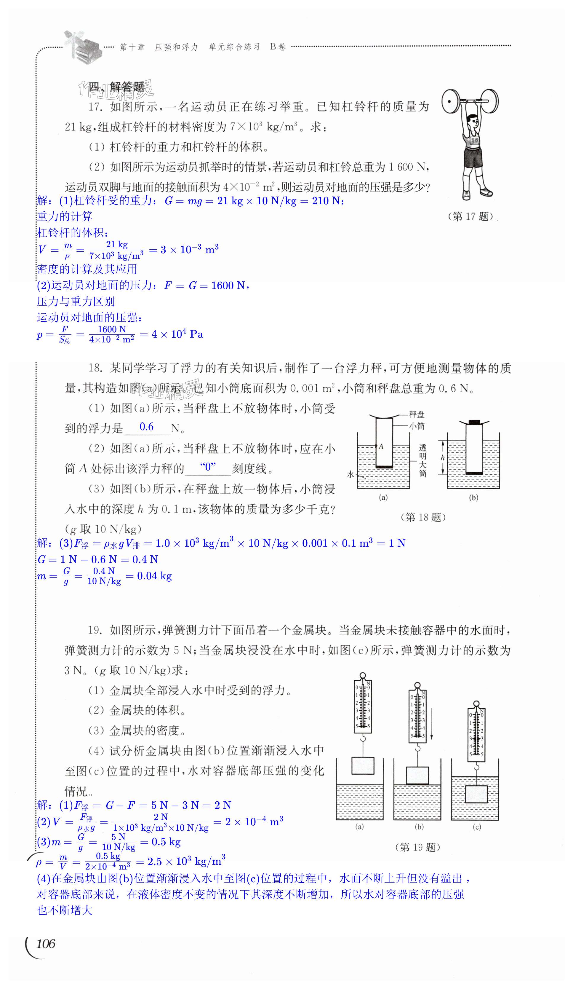 第106页