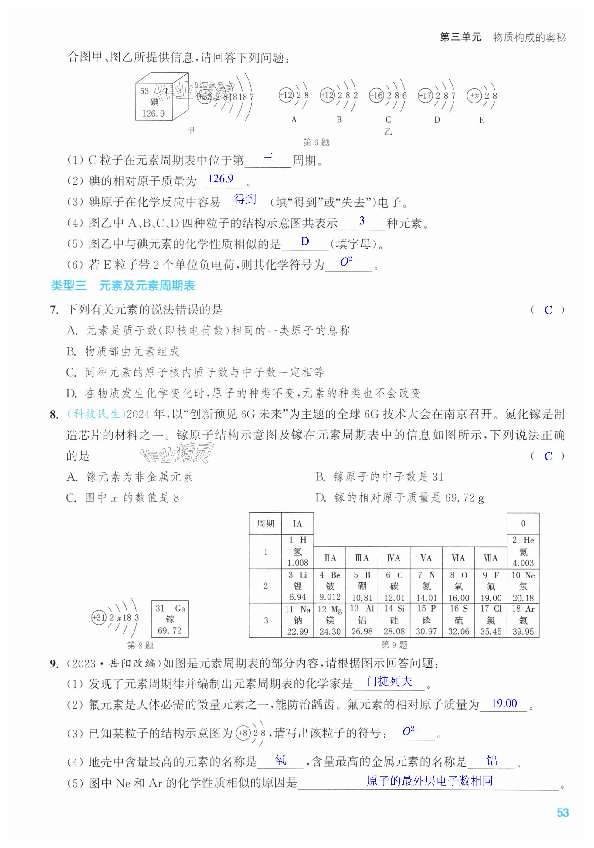 第53页