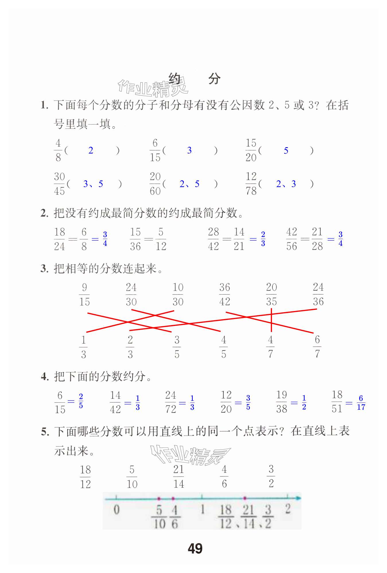 第49页