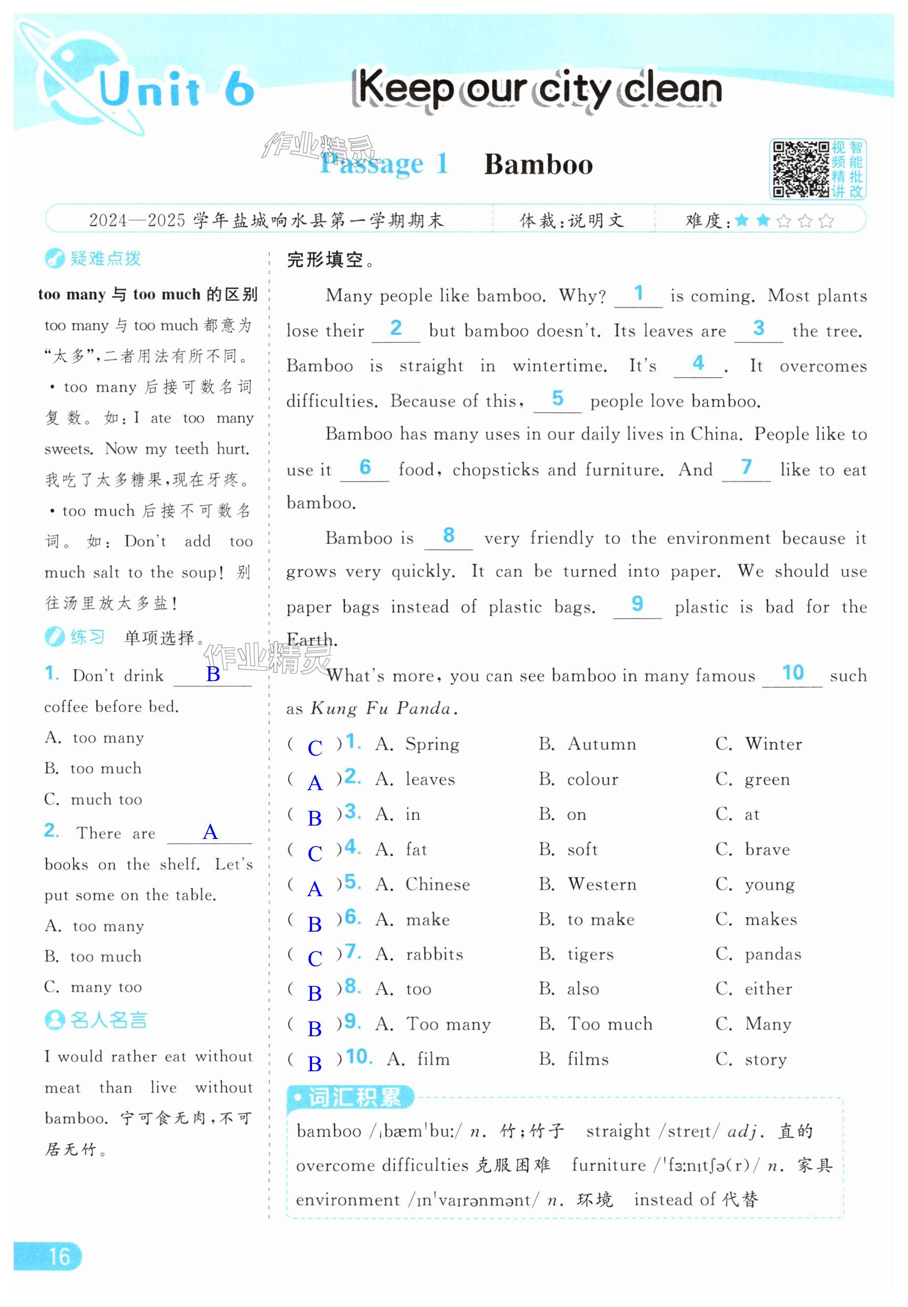 第16页