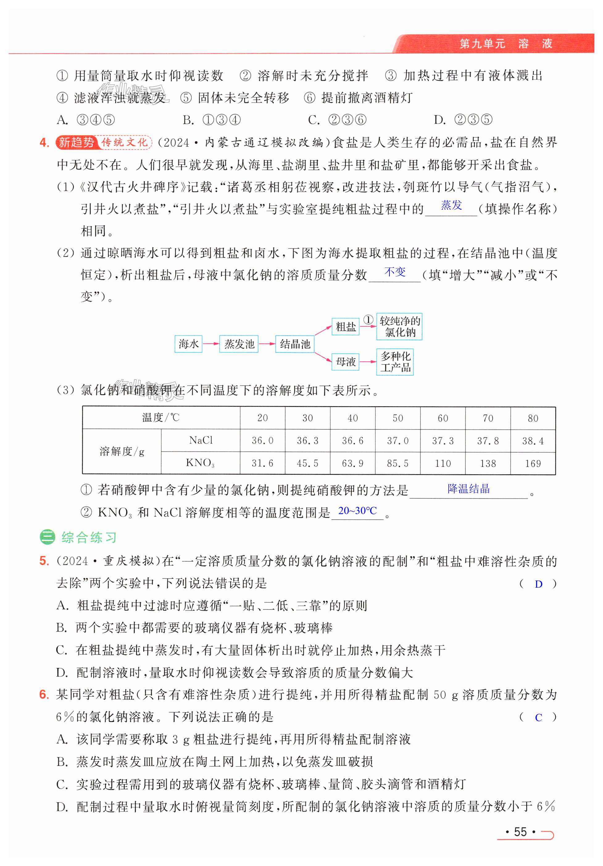 第55页