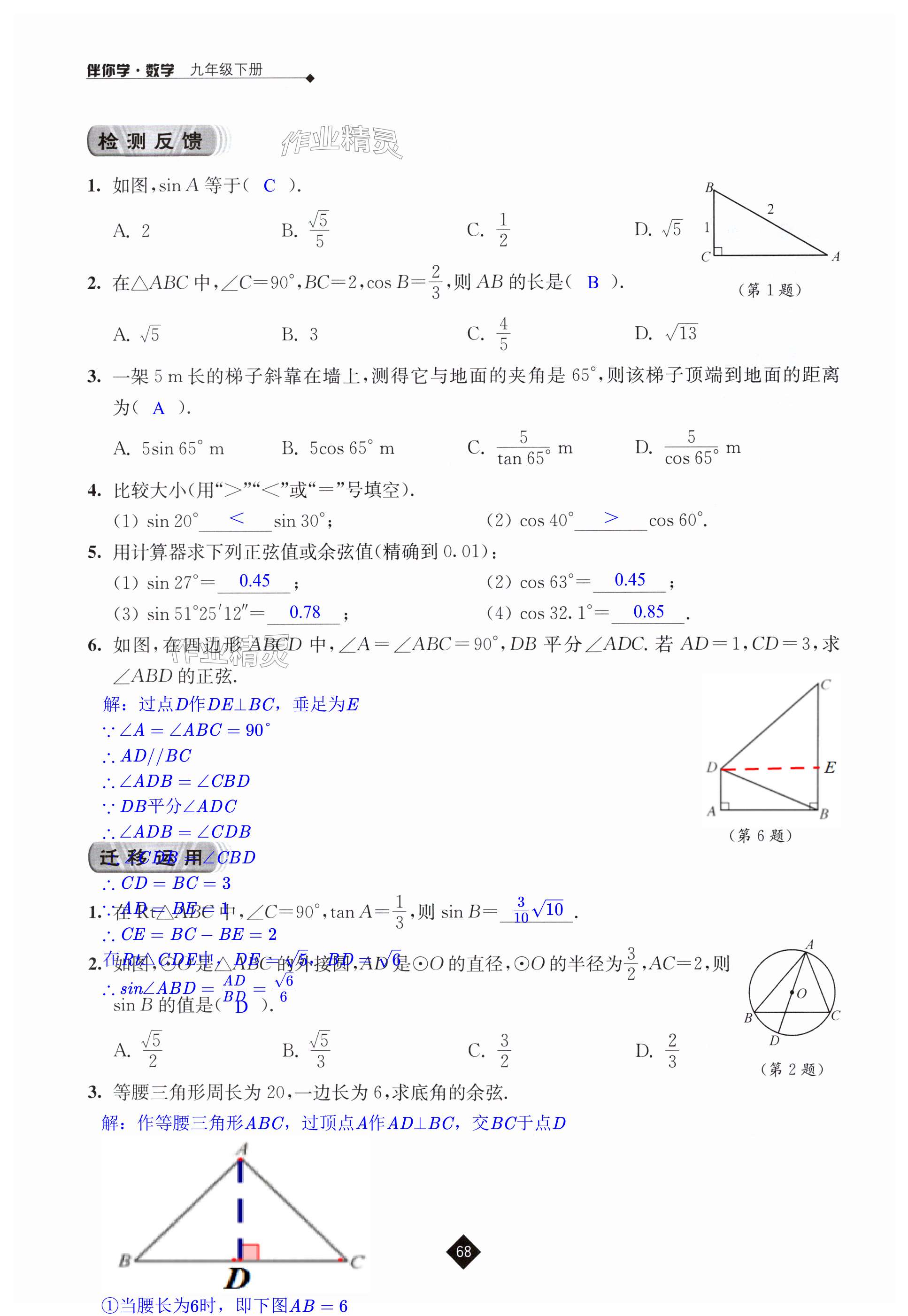 第68页