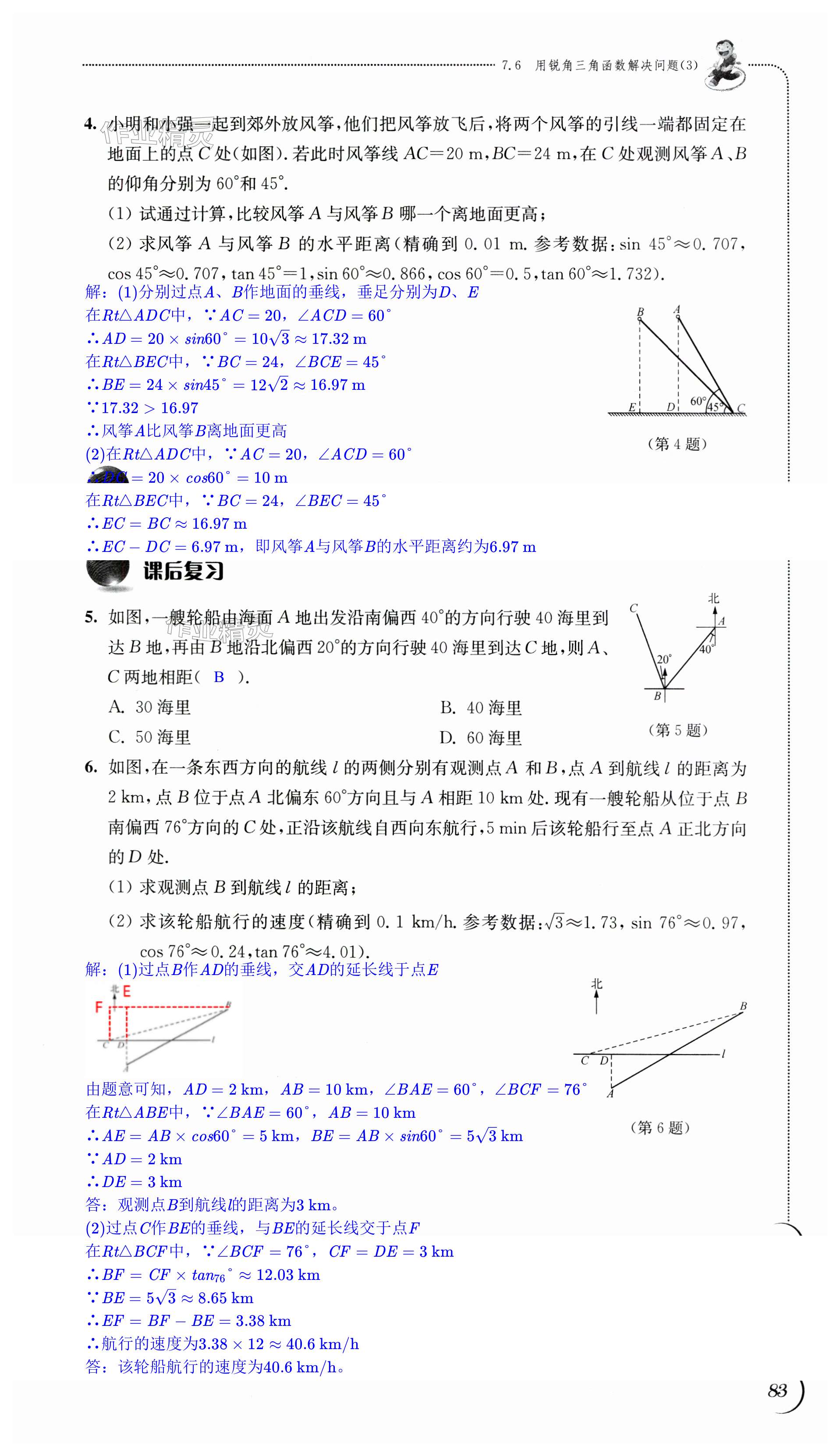 第83页