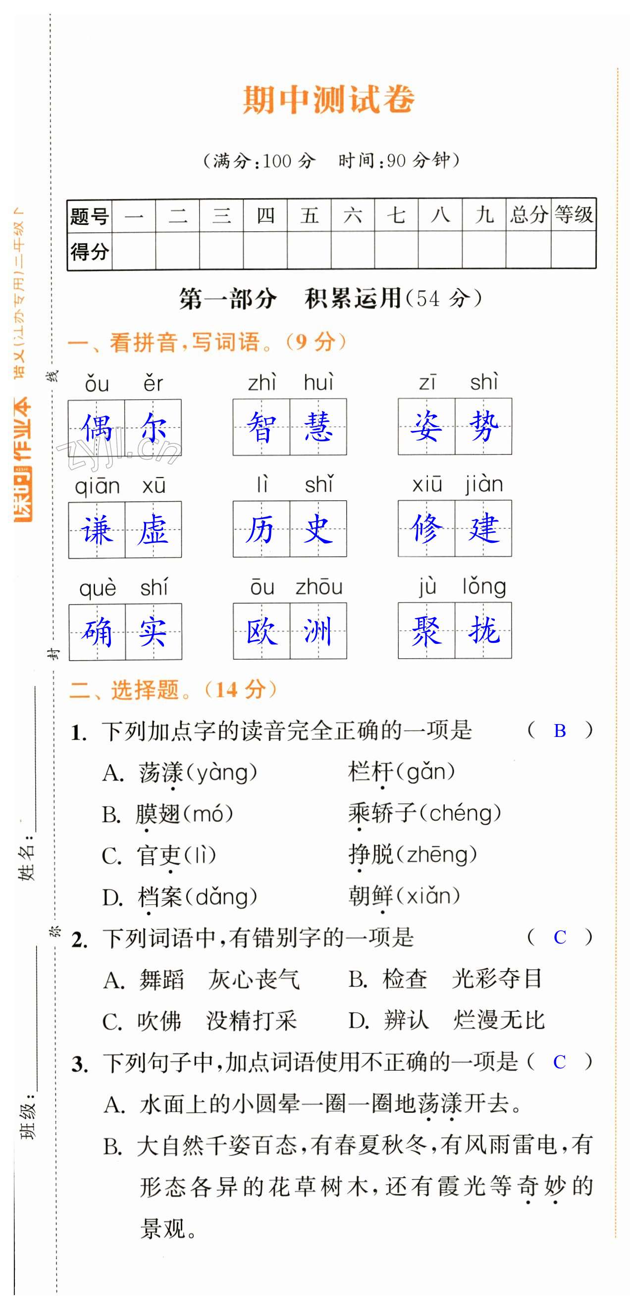 第25页