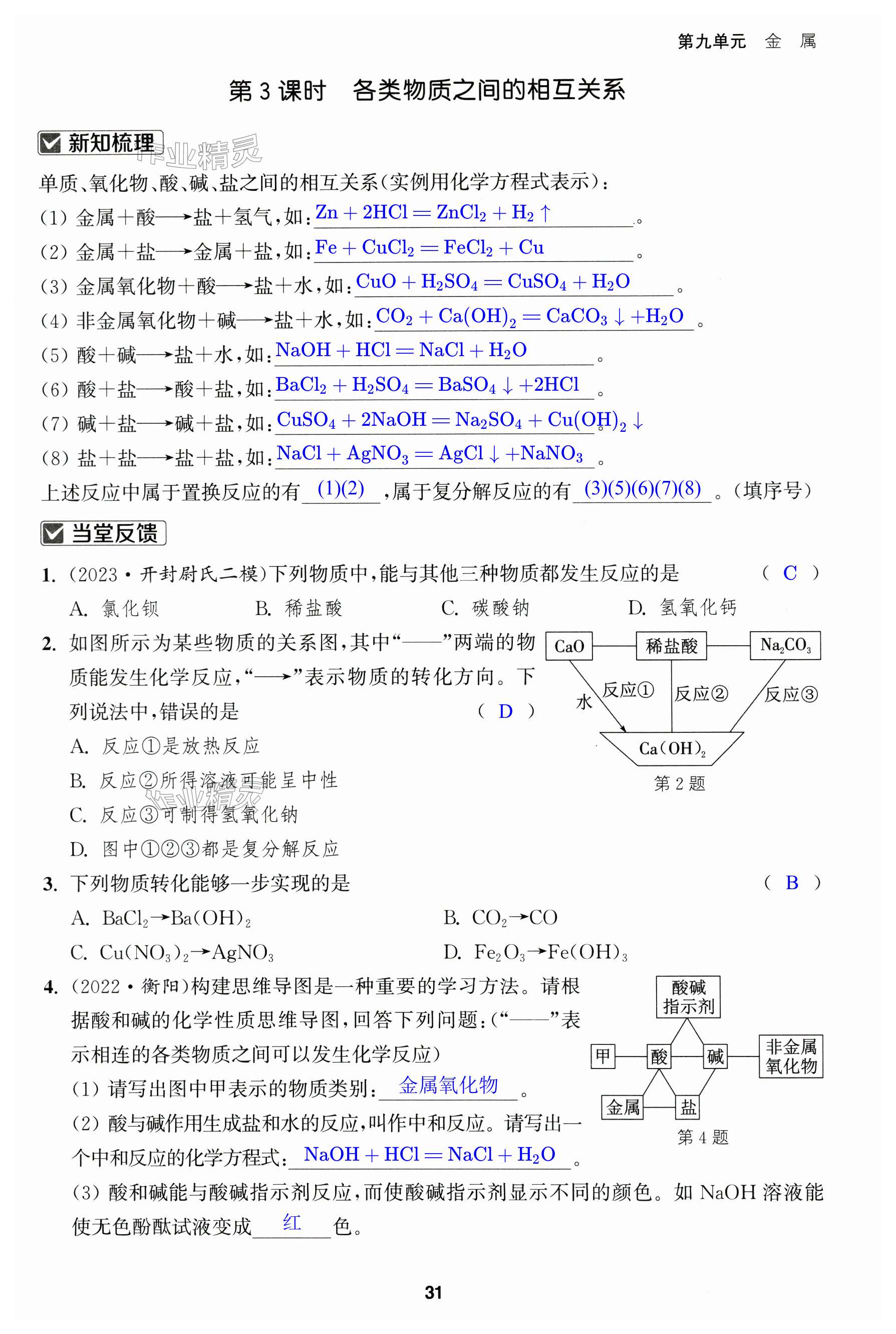 第31页