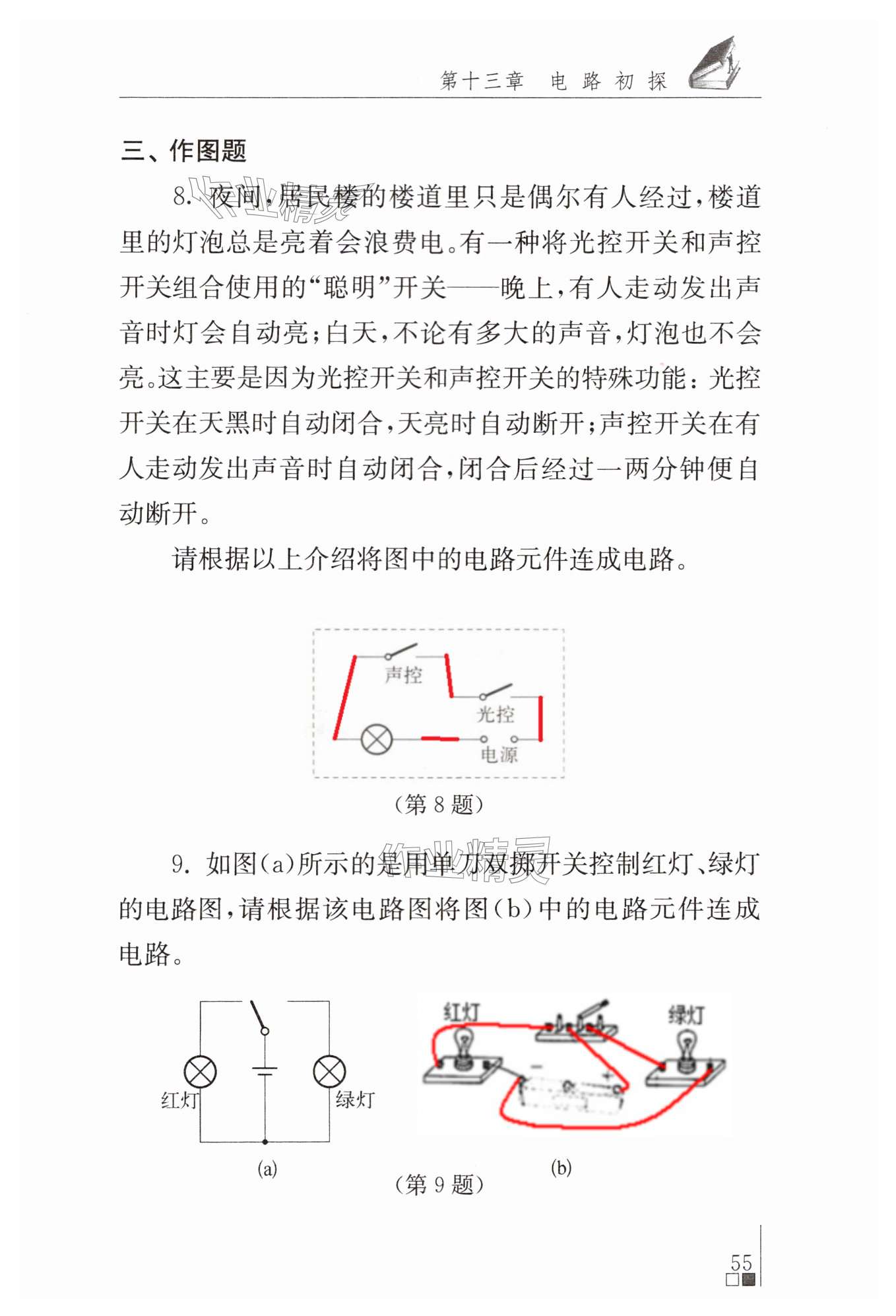 第55页