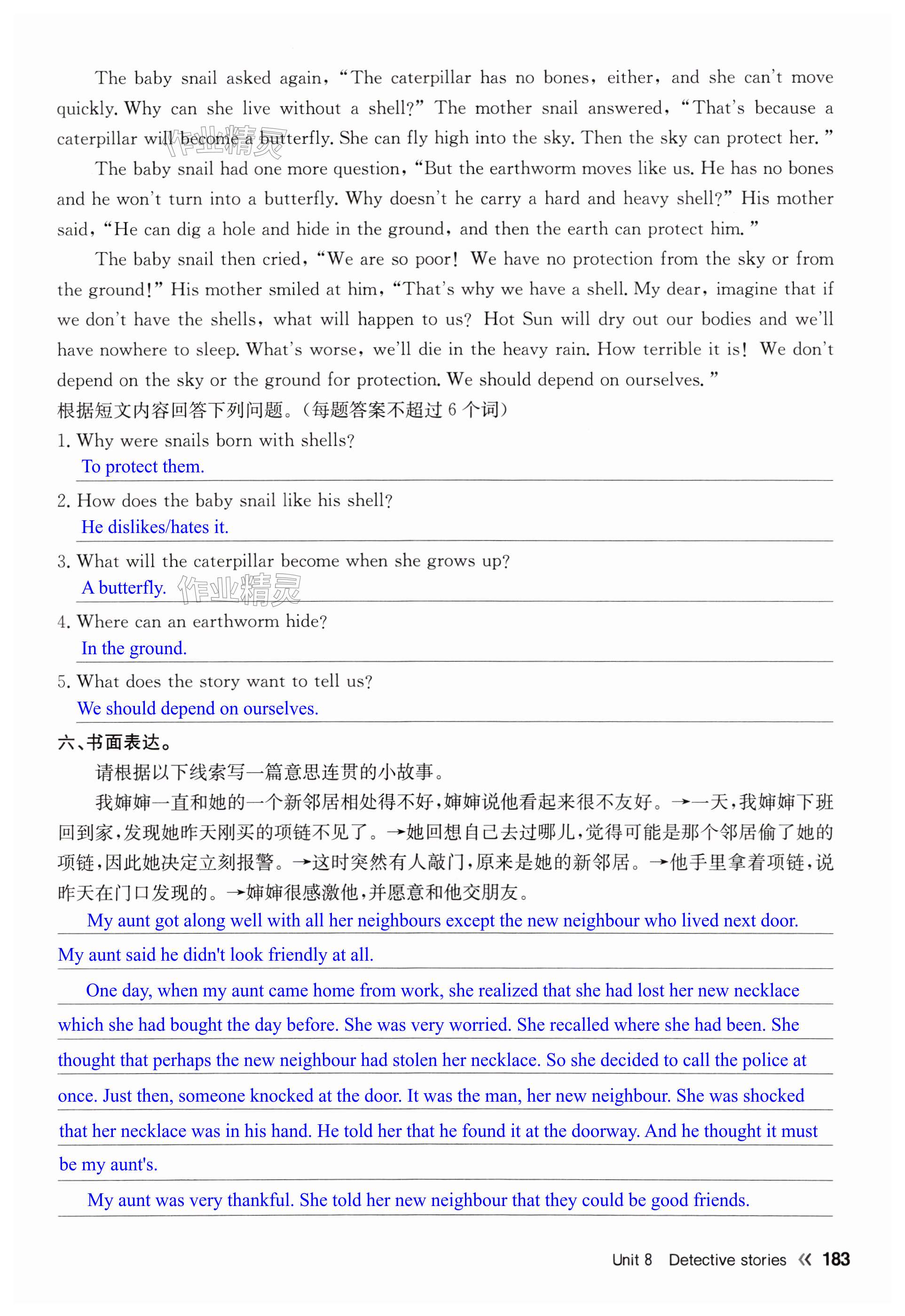 第183页