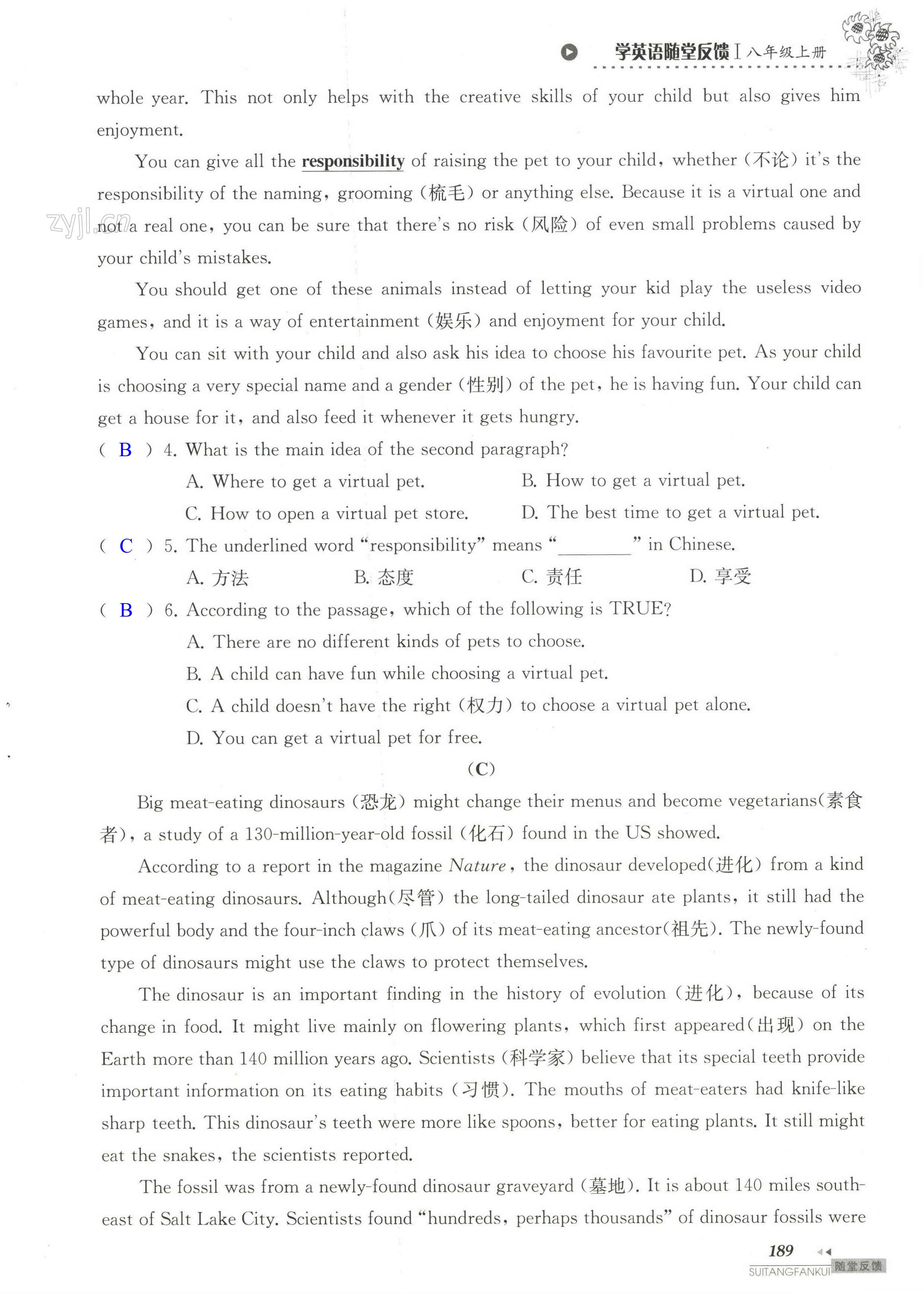 单元综合测试卷 Test for Unit 5 of 8A - 第189页