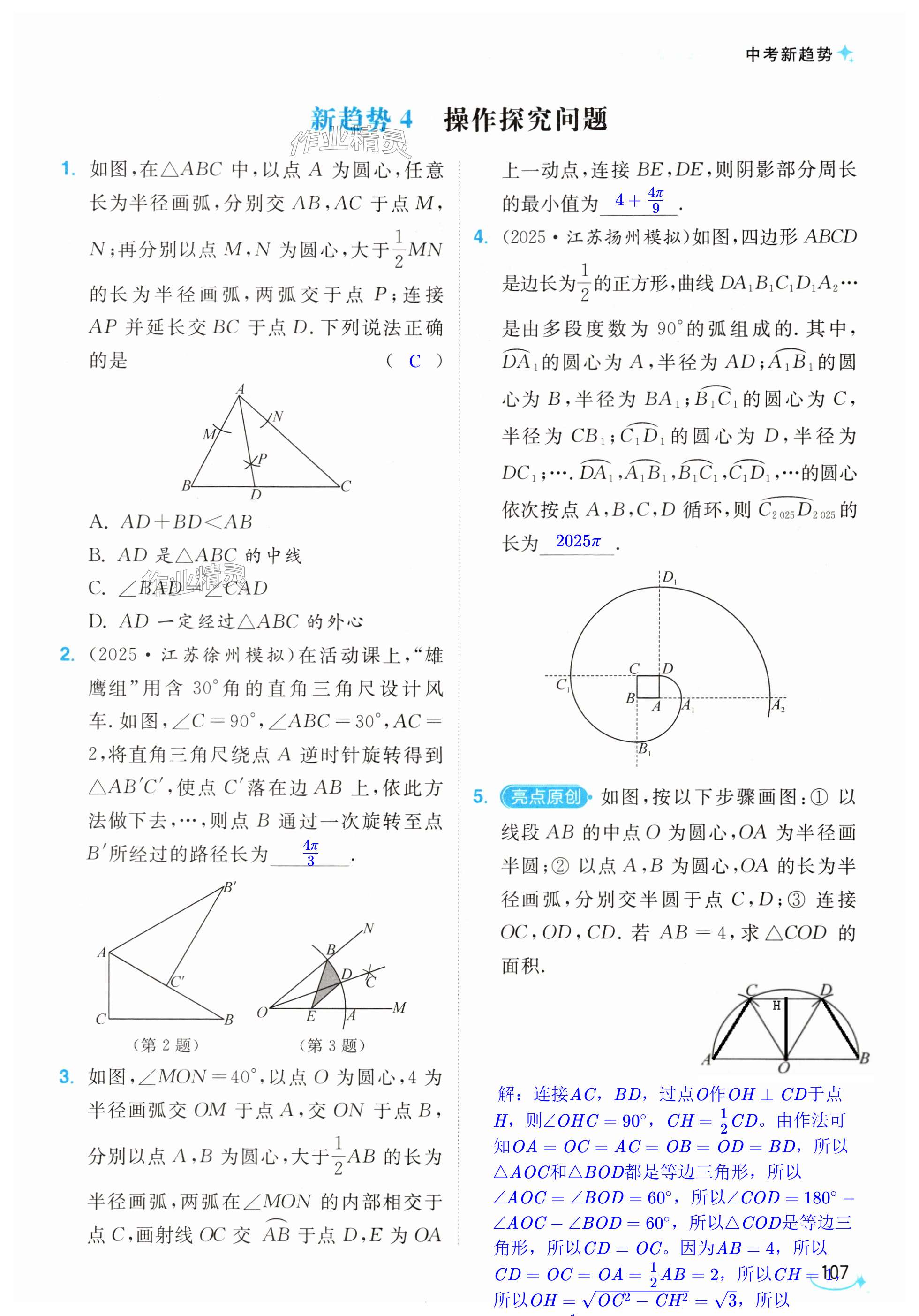 第107页