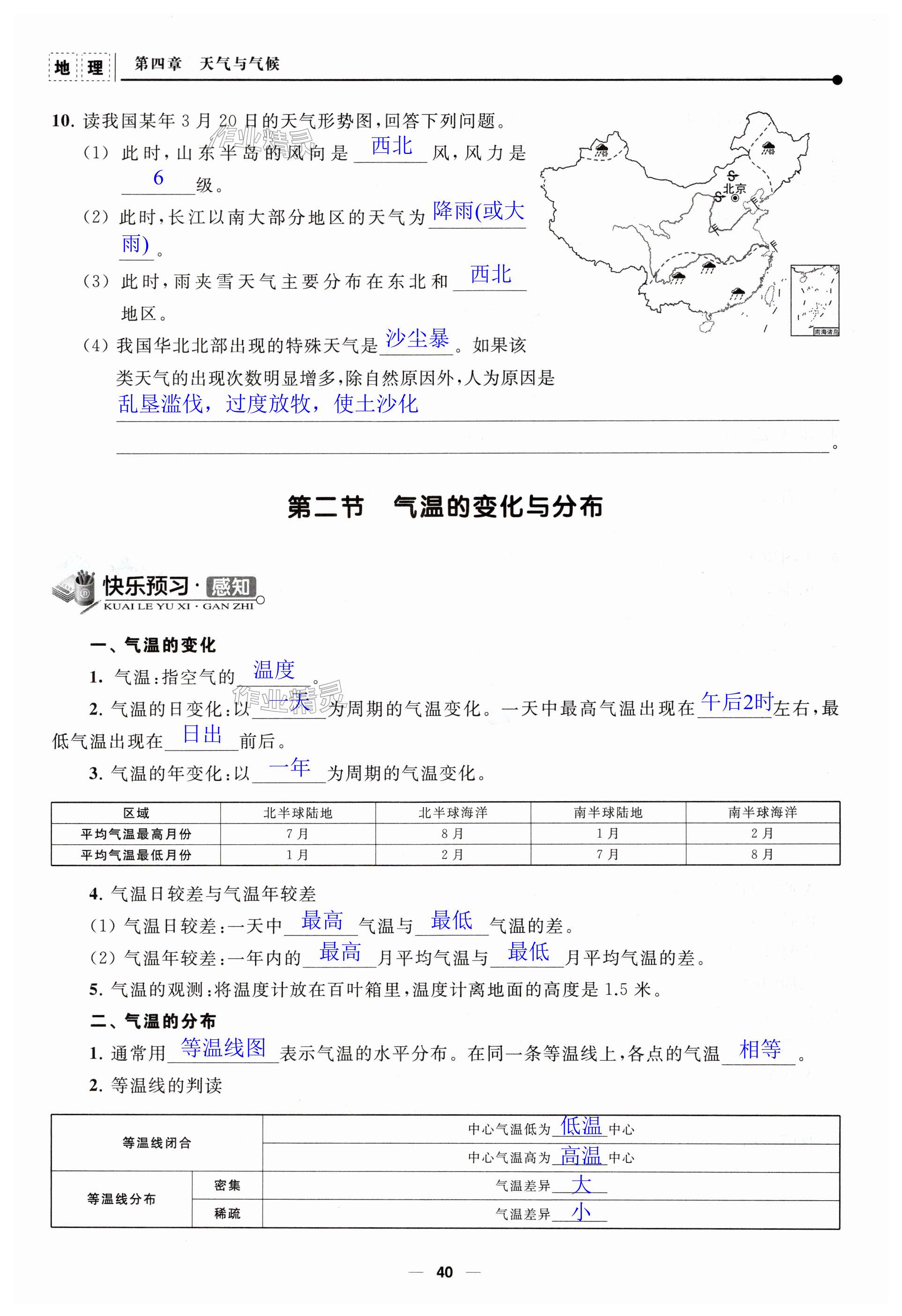 第40页