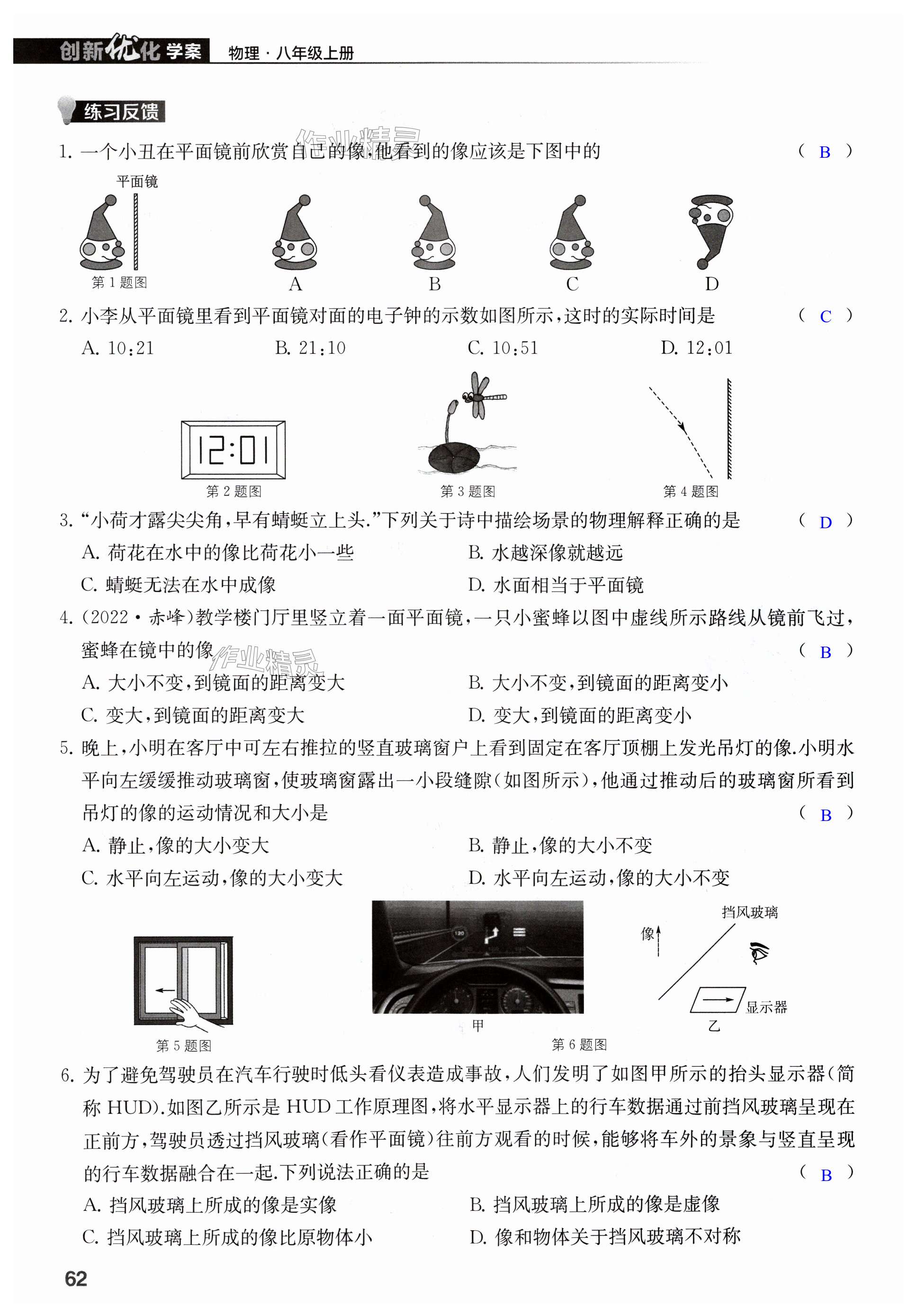 第62页