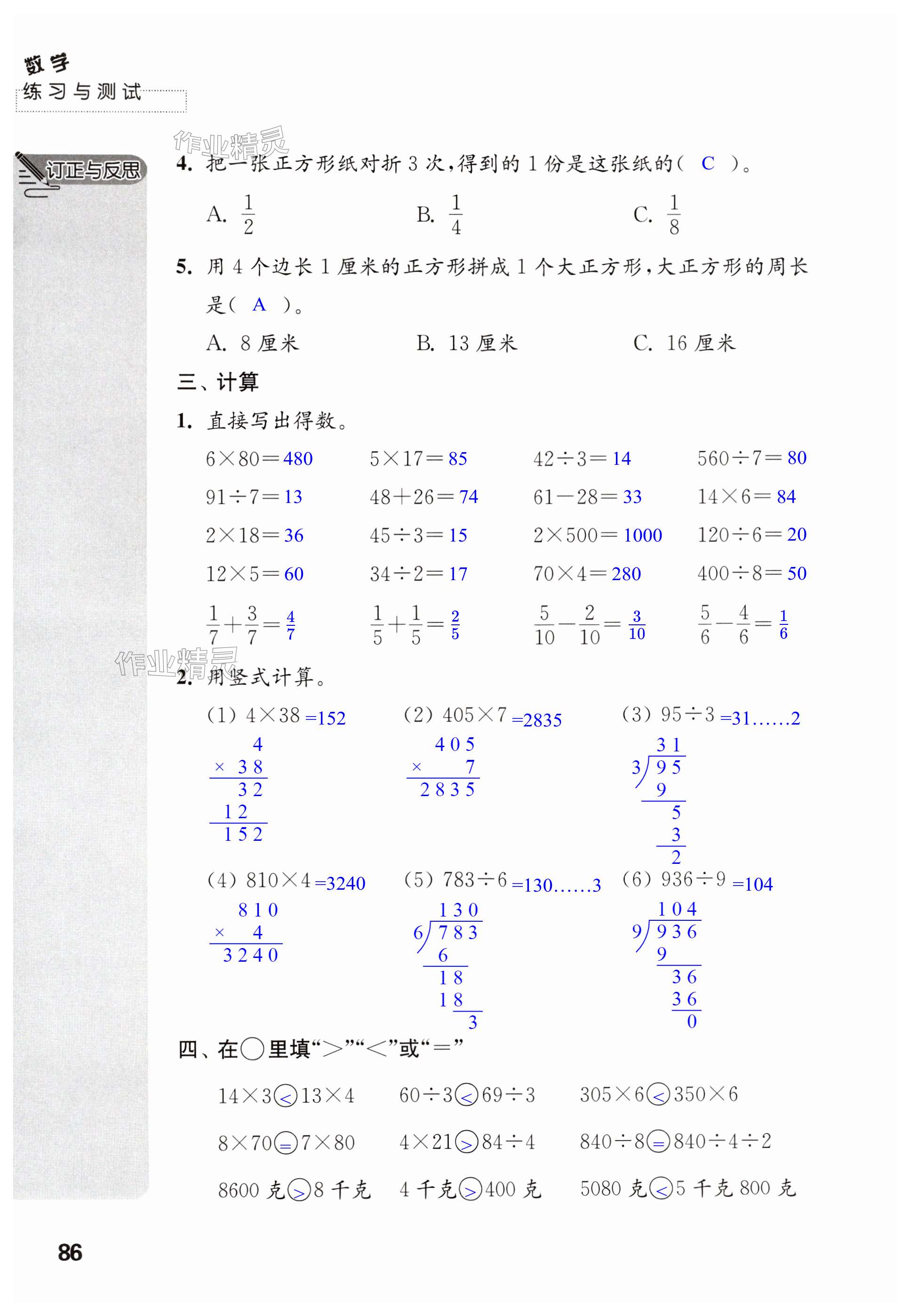 第86页