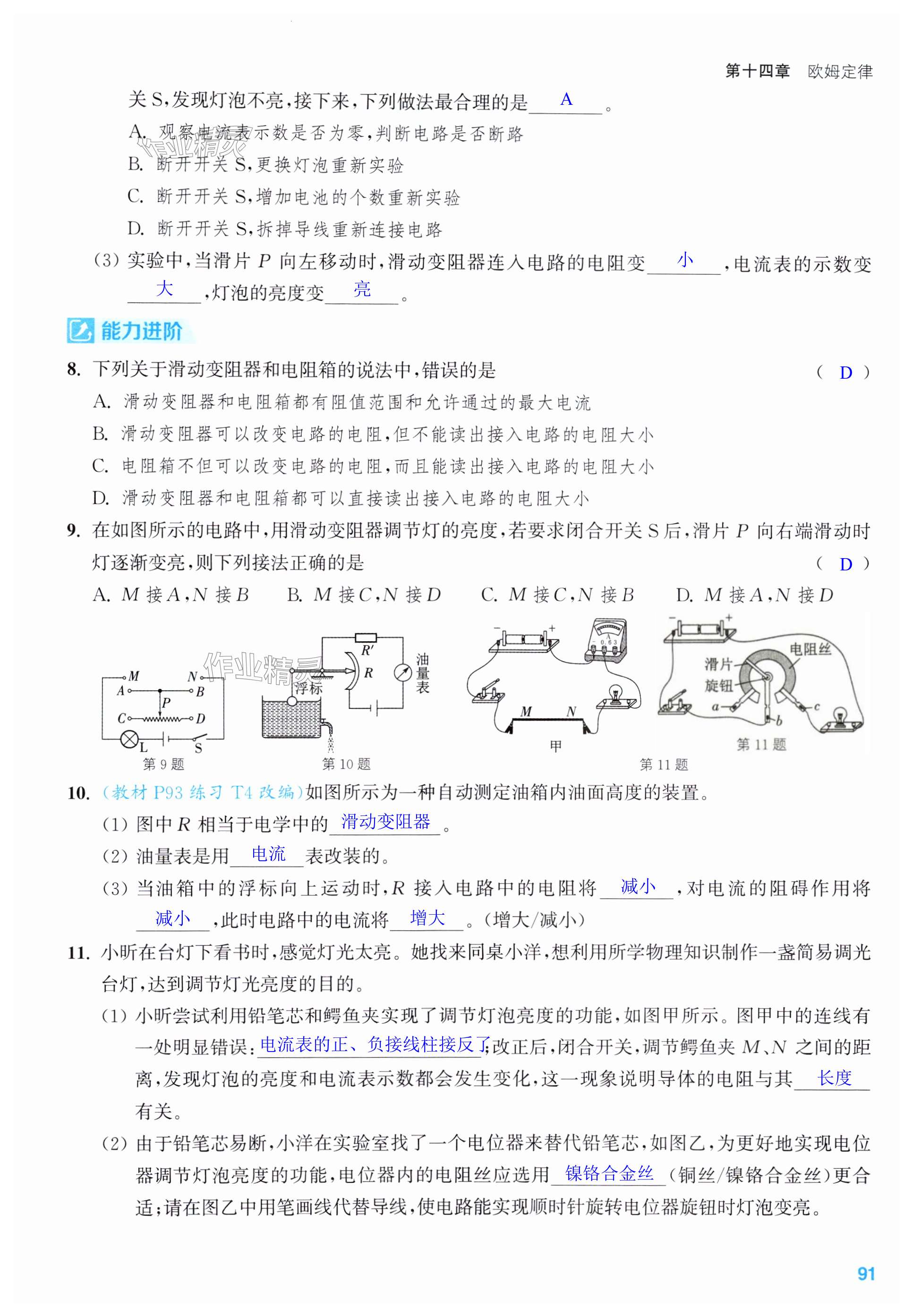 第91页