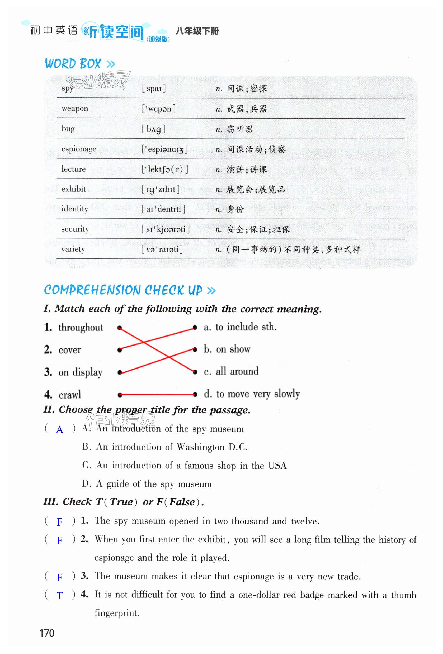 第170页