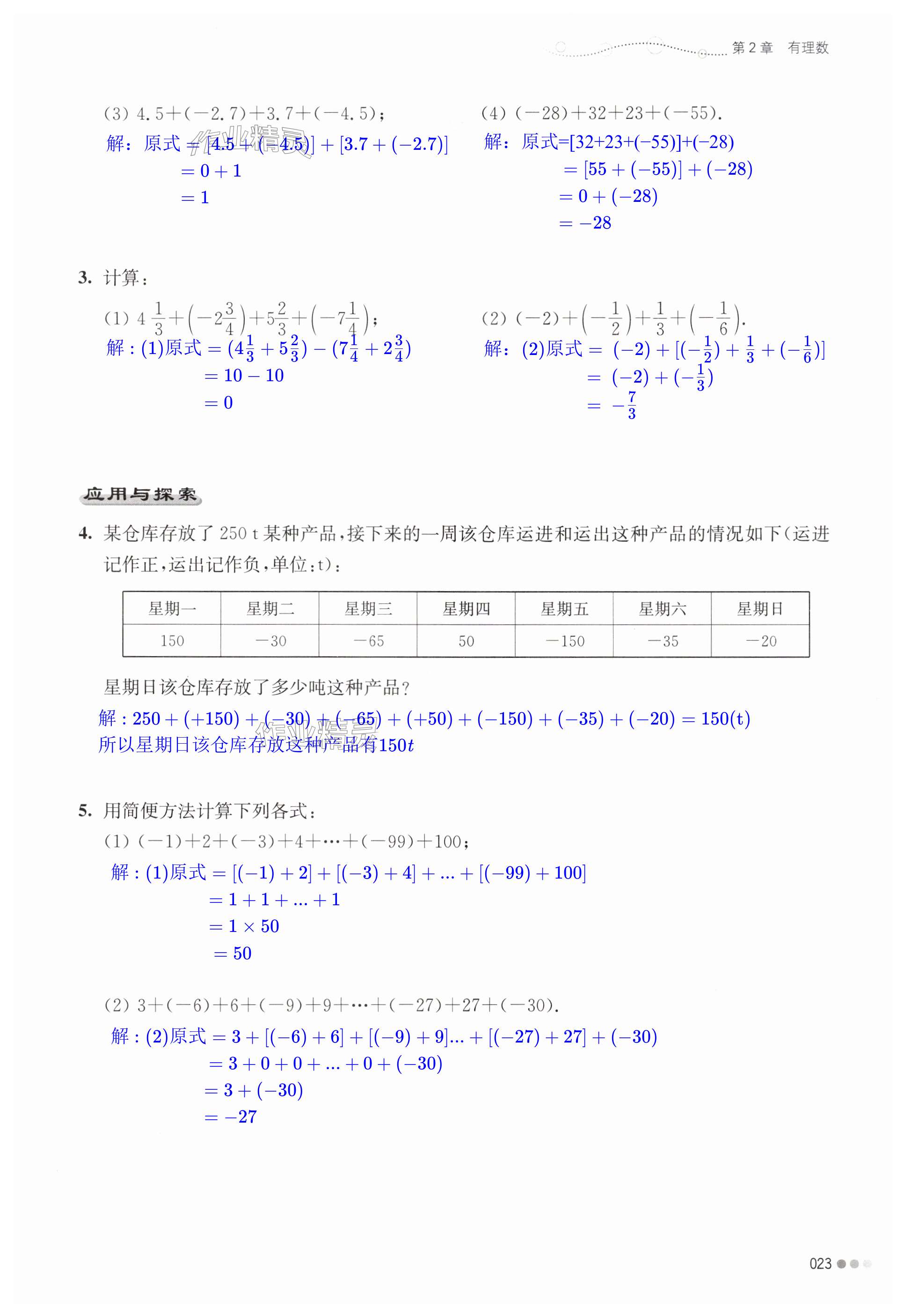 第23页