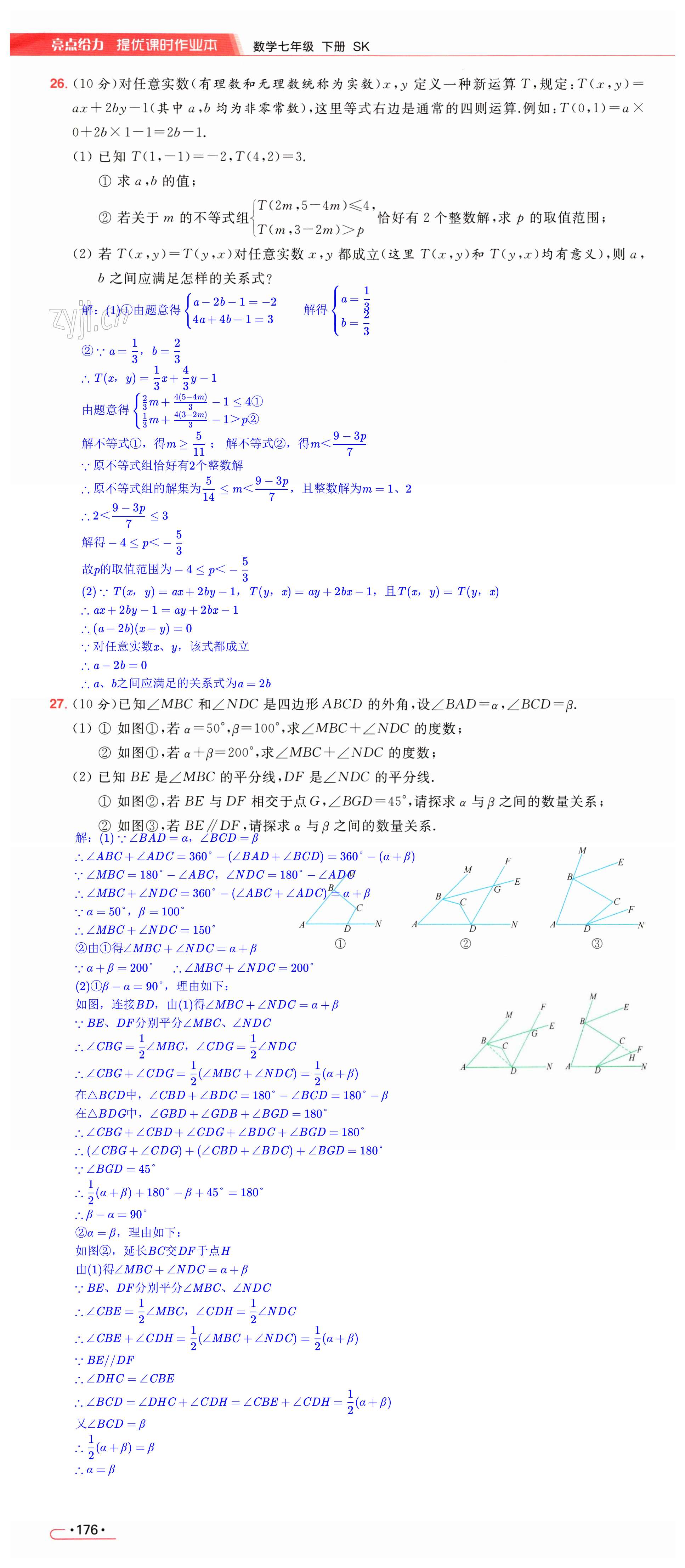 第176页