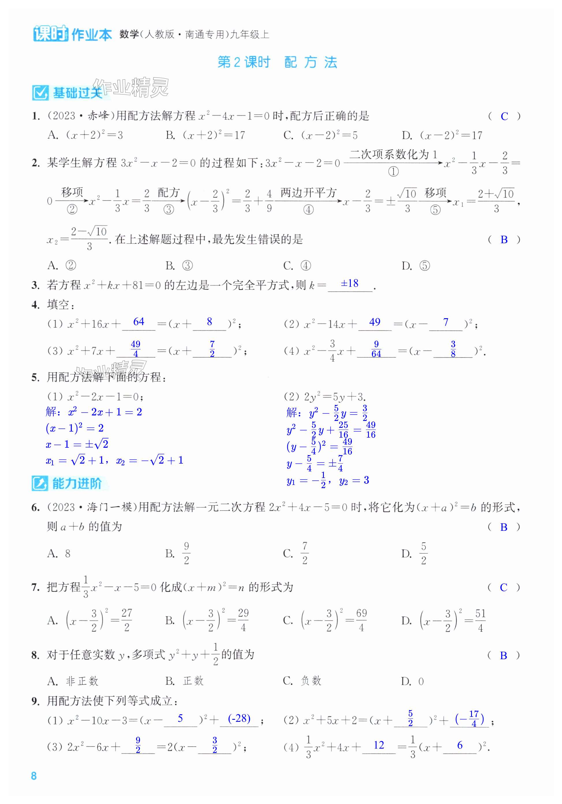 第8页