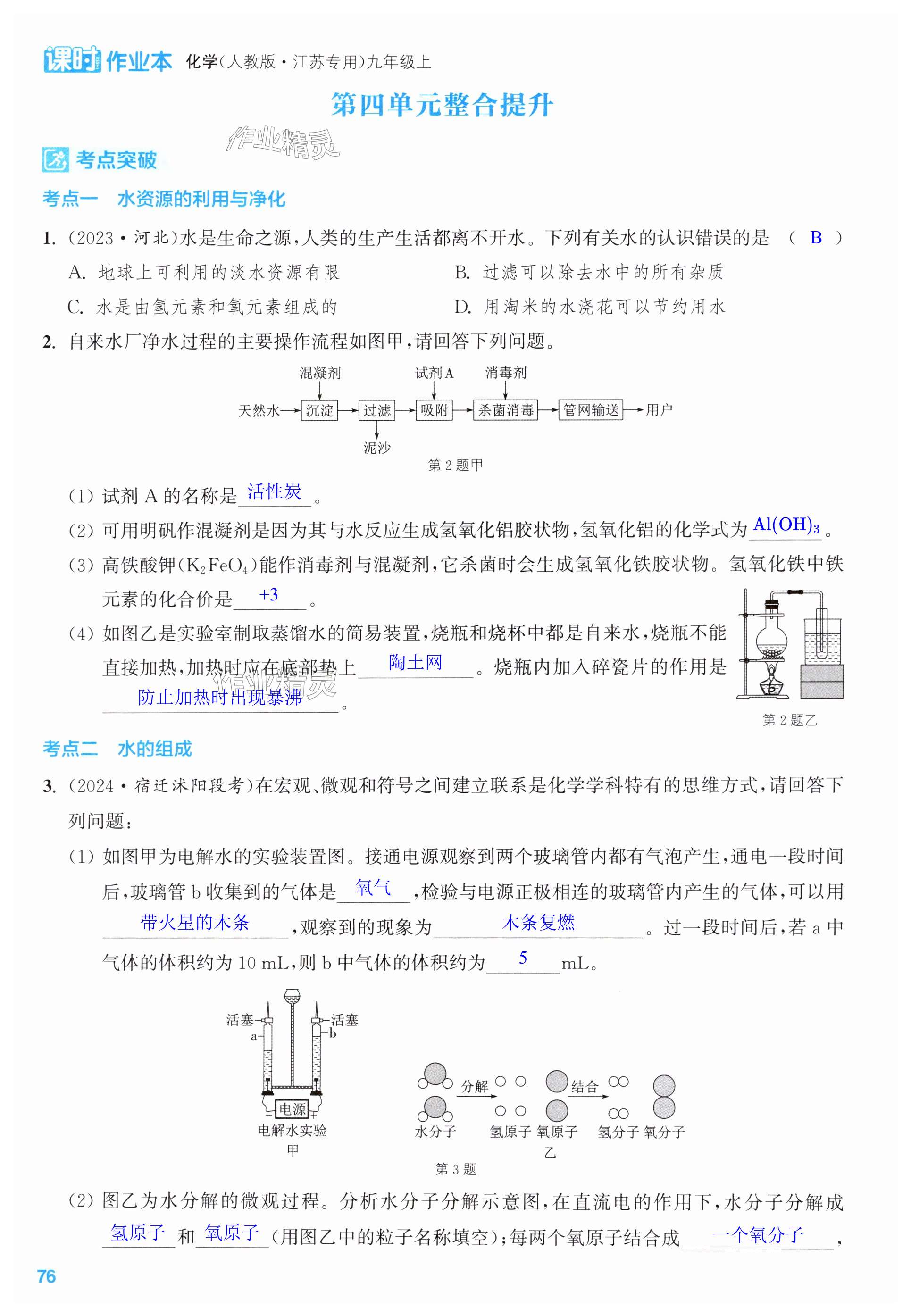 第76页