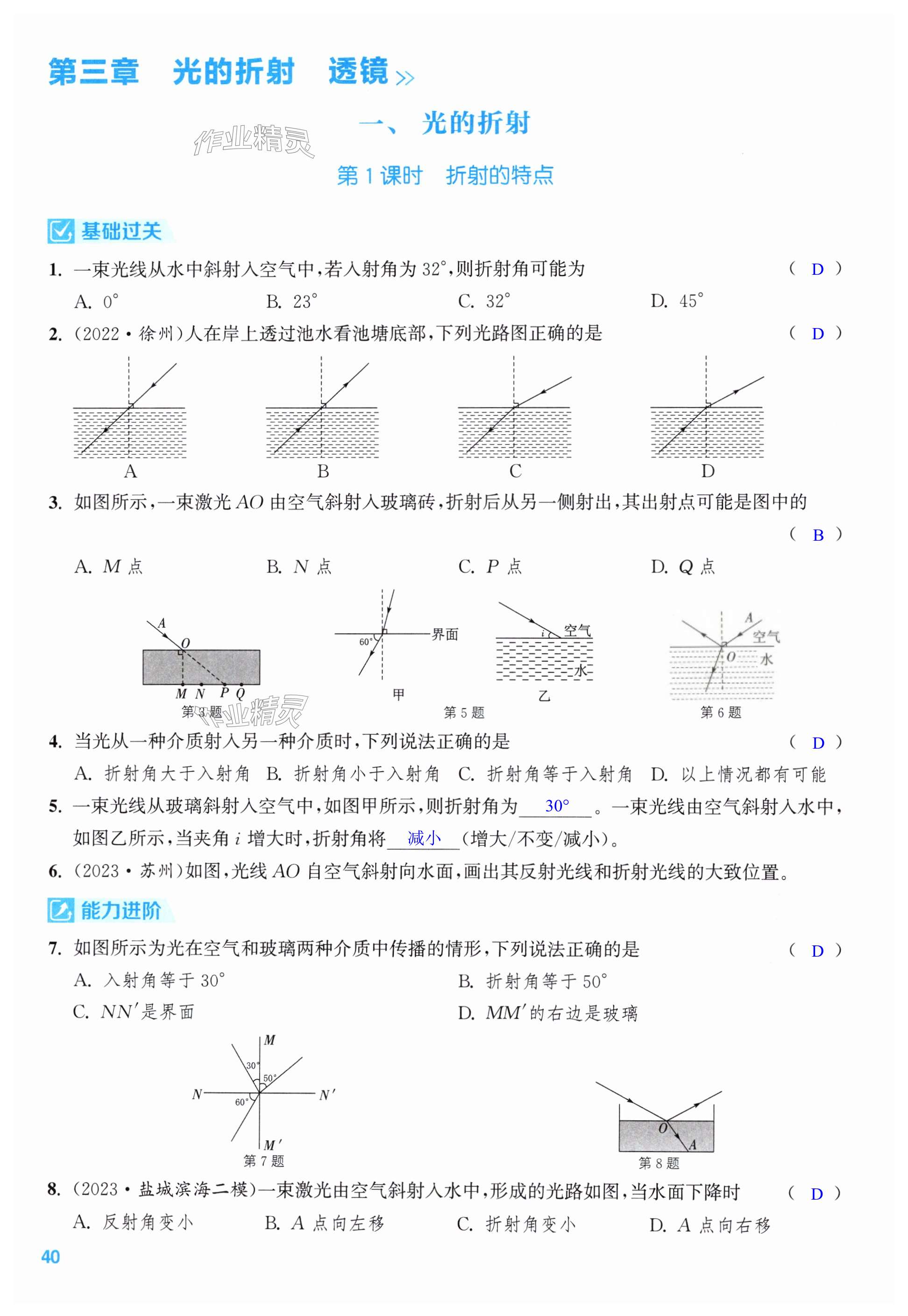 第40页