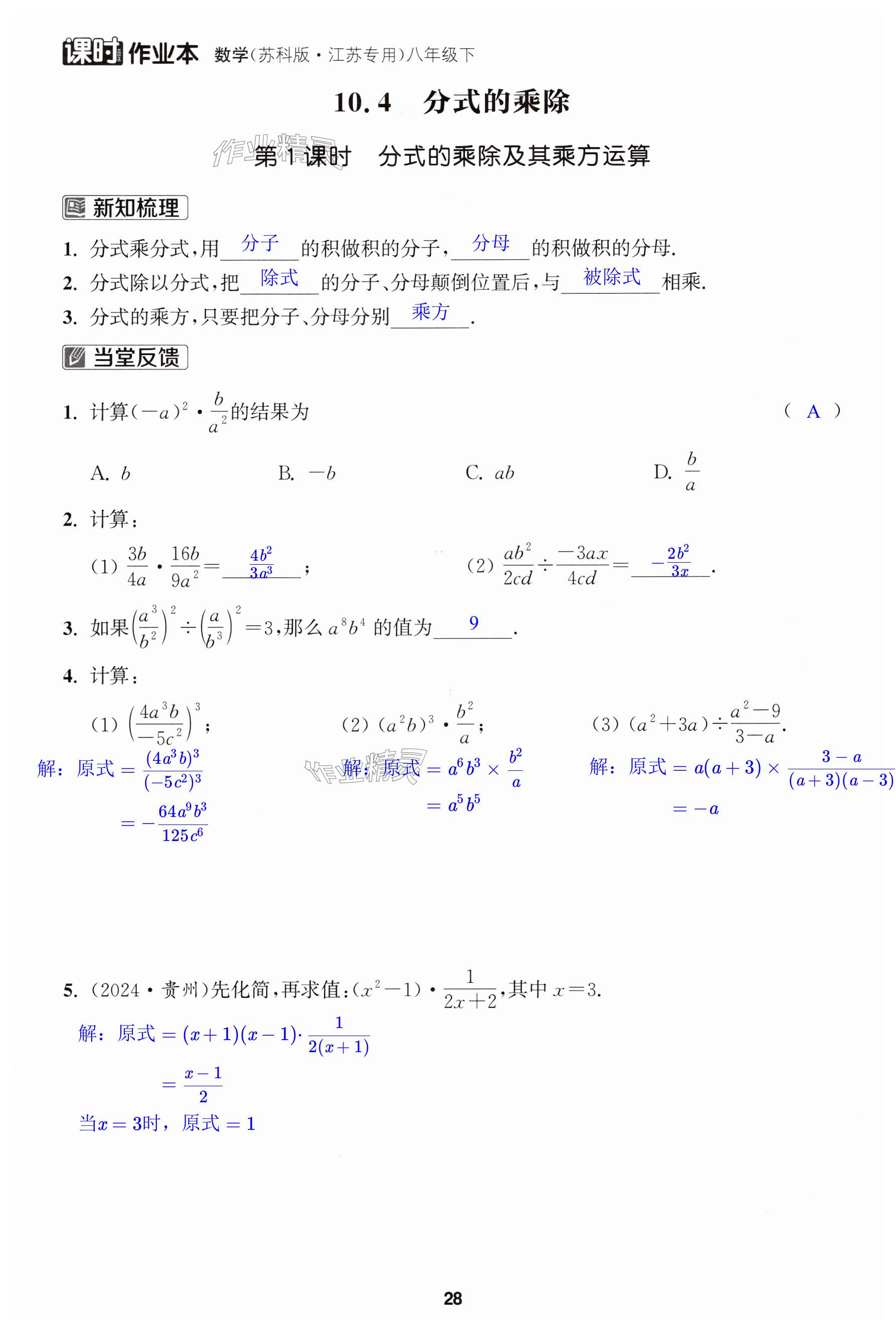 第28页