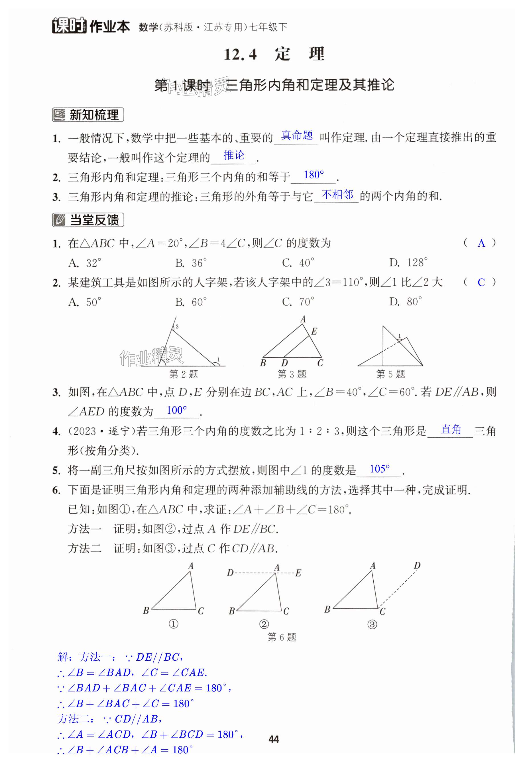 第44页