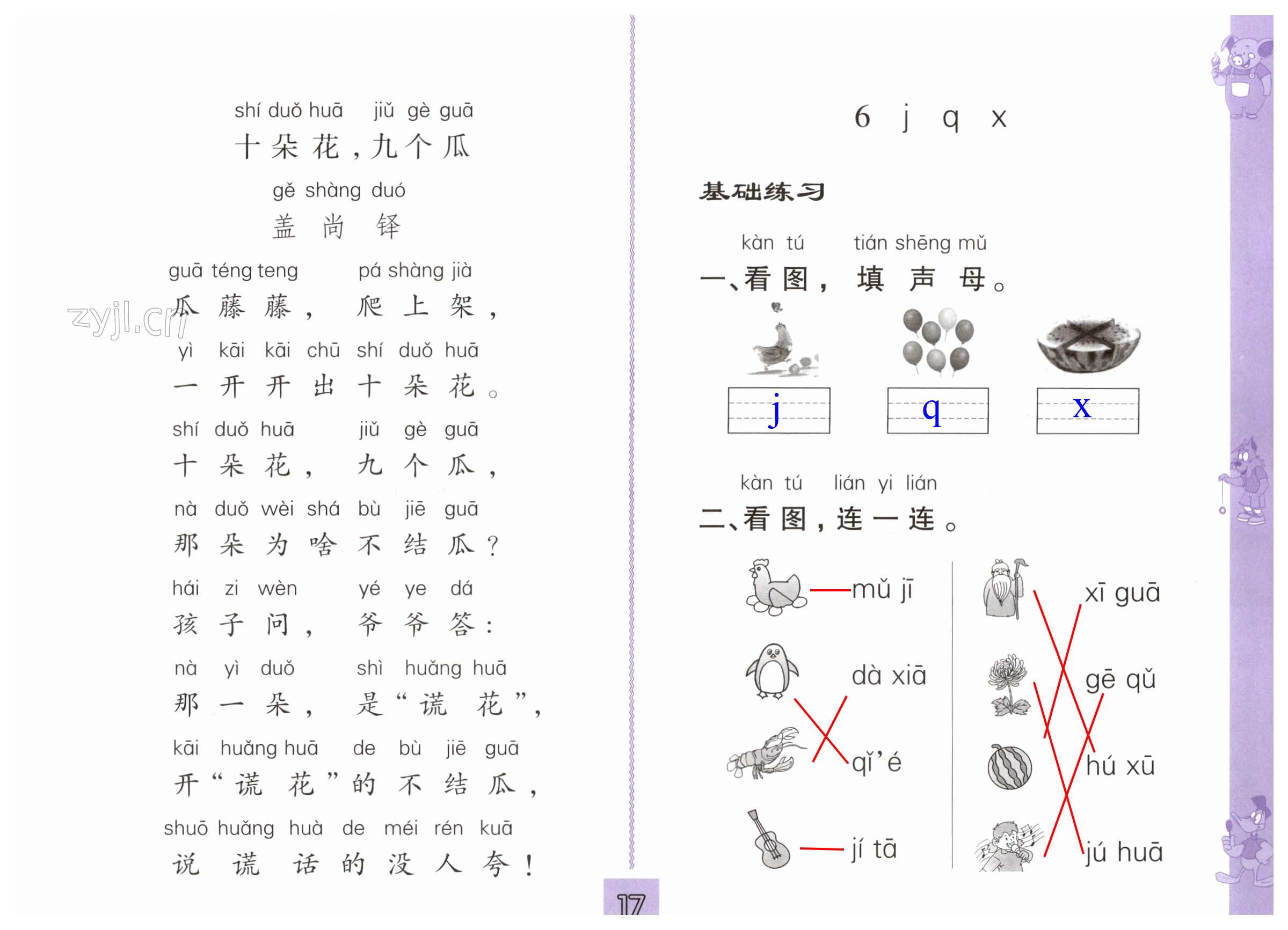 第17页