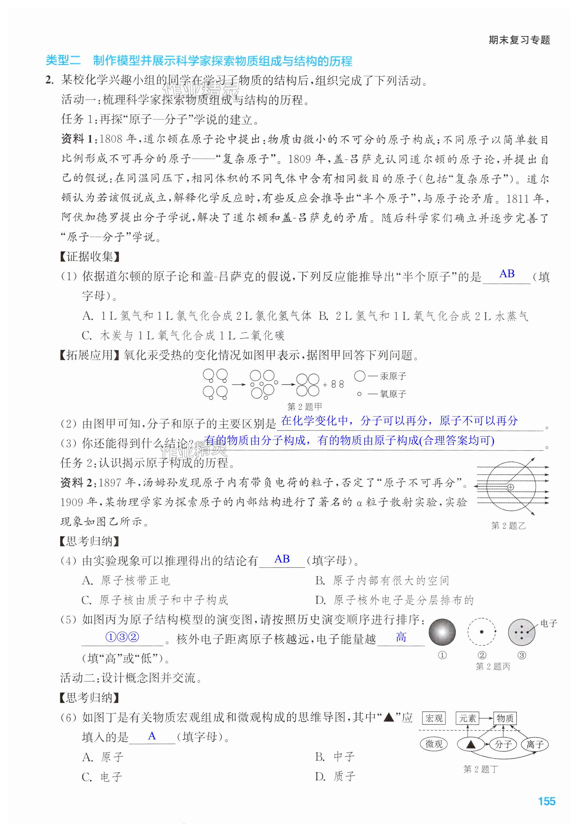 第155页