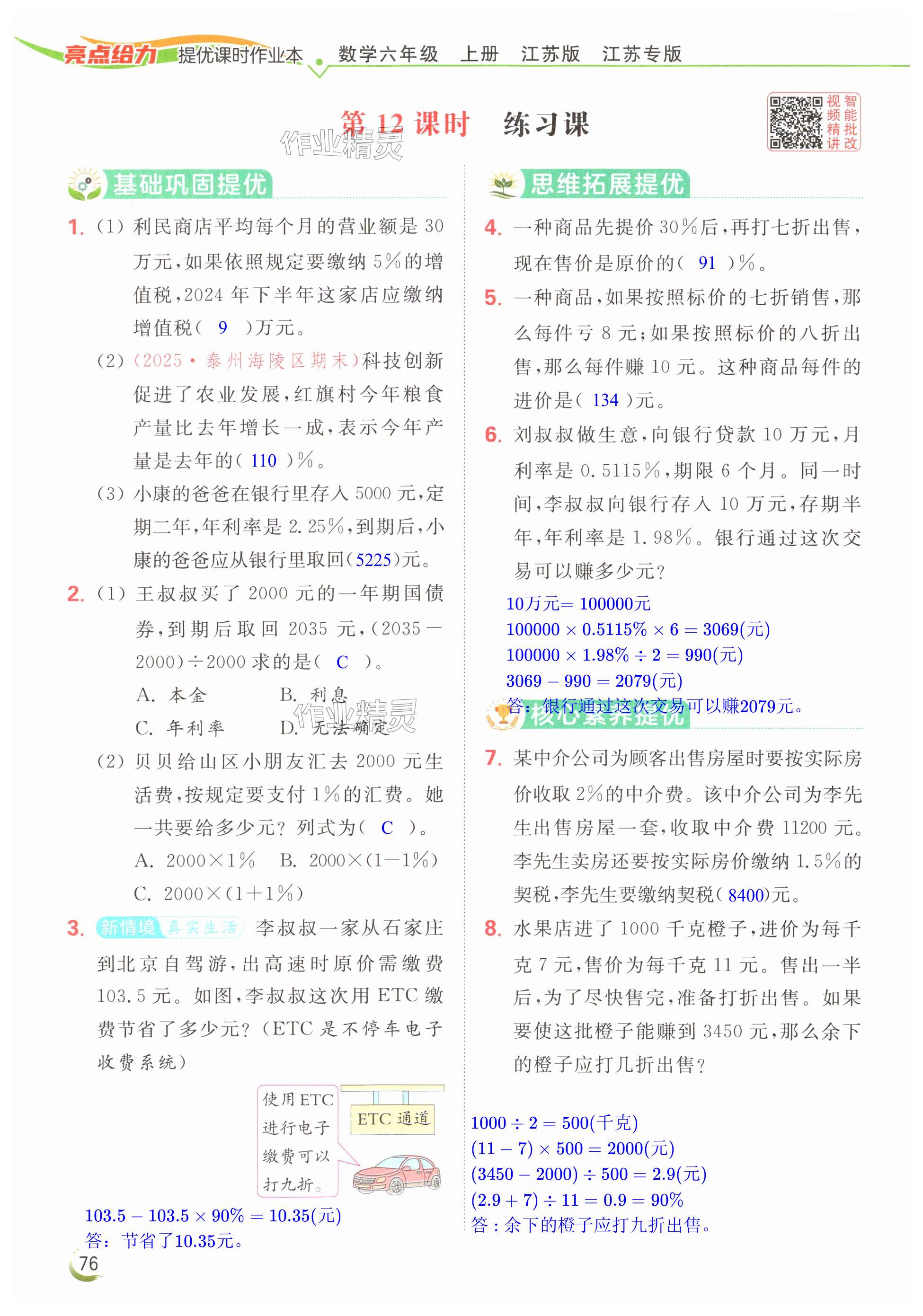 第76页