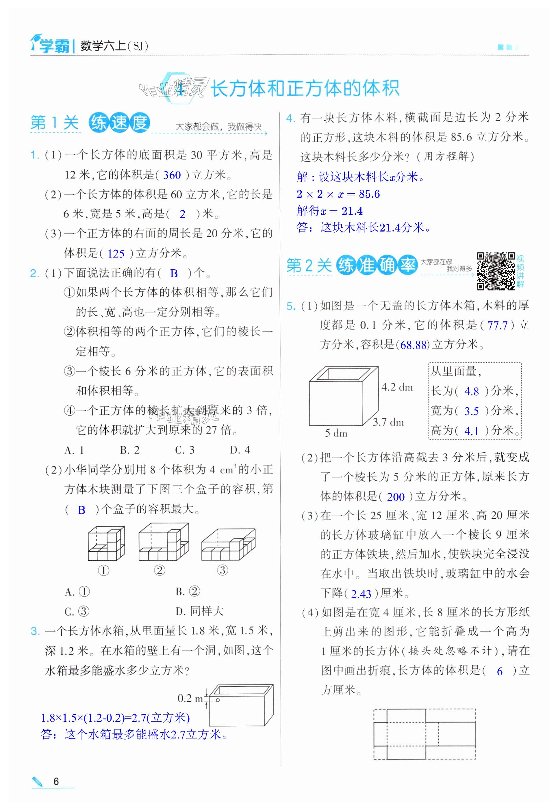 第6页