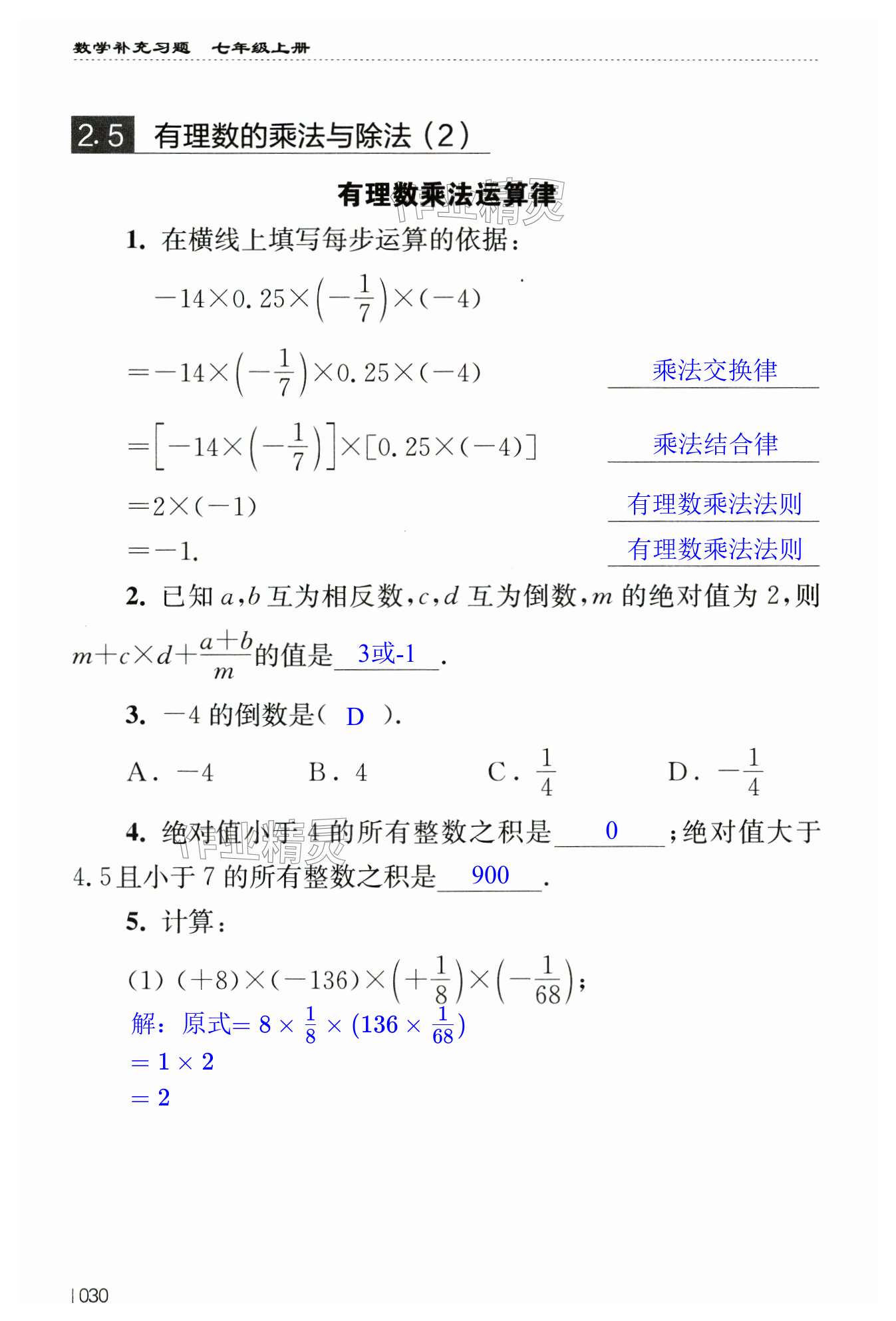 第30页