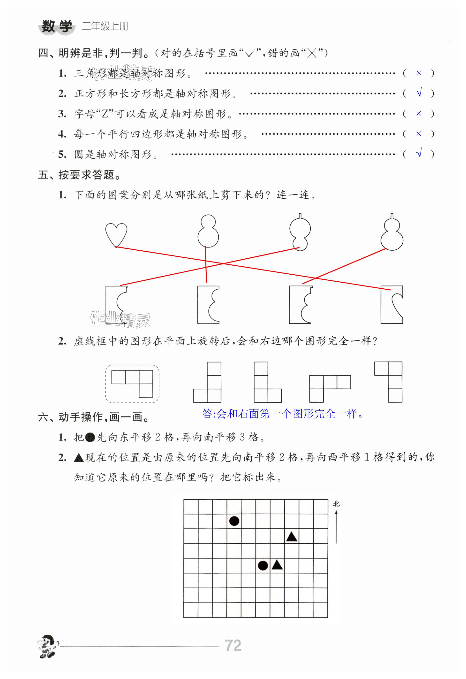 第72页