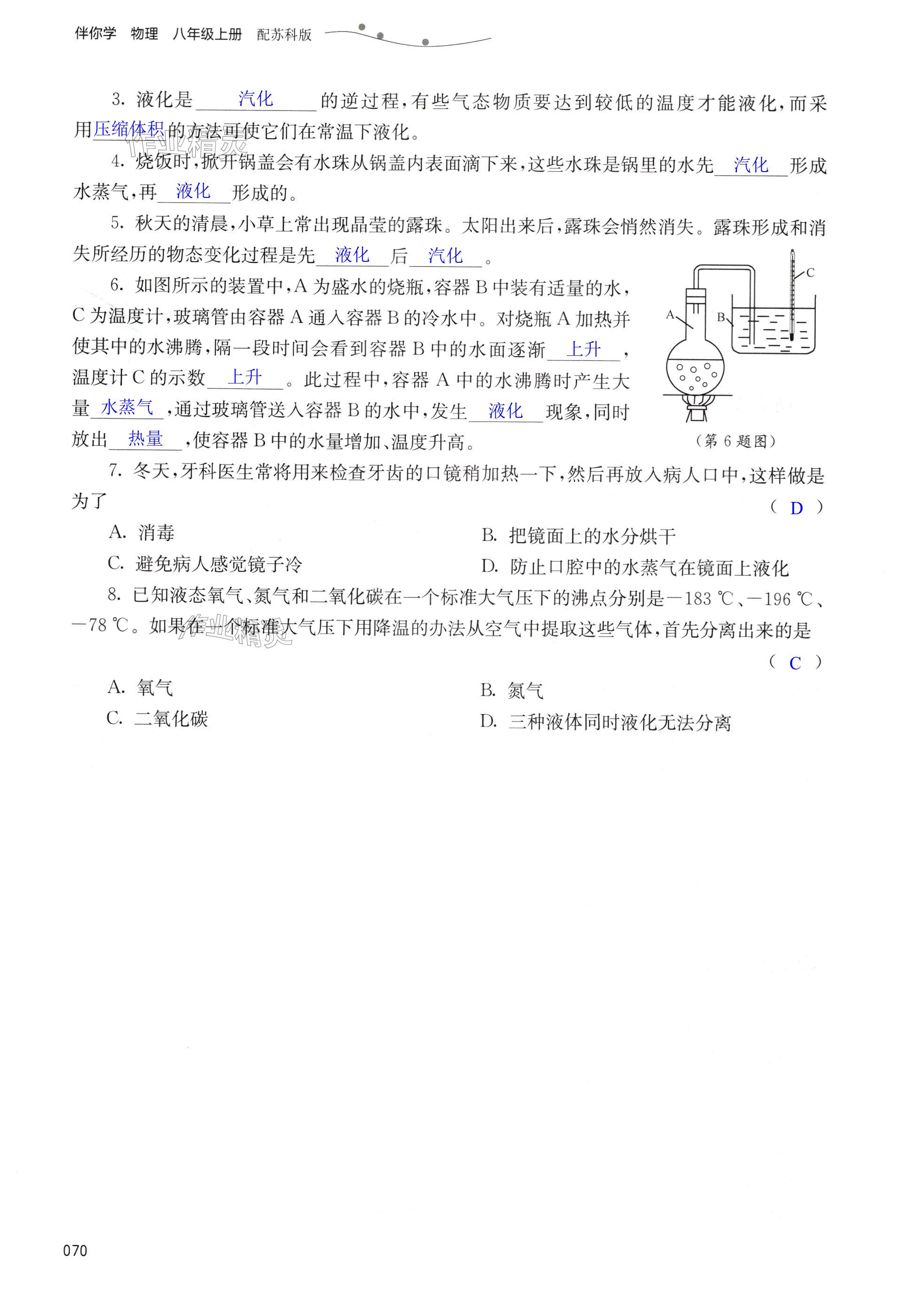 第70页