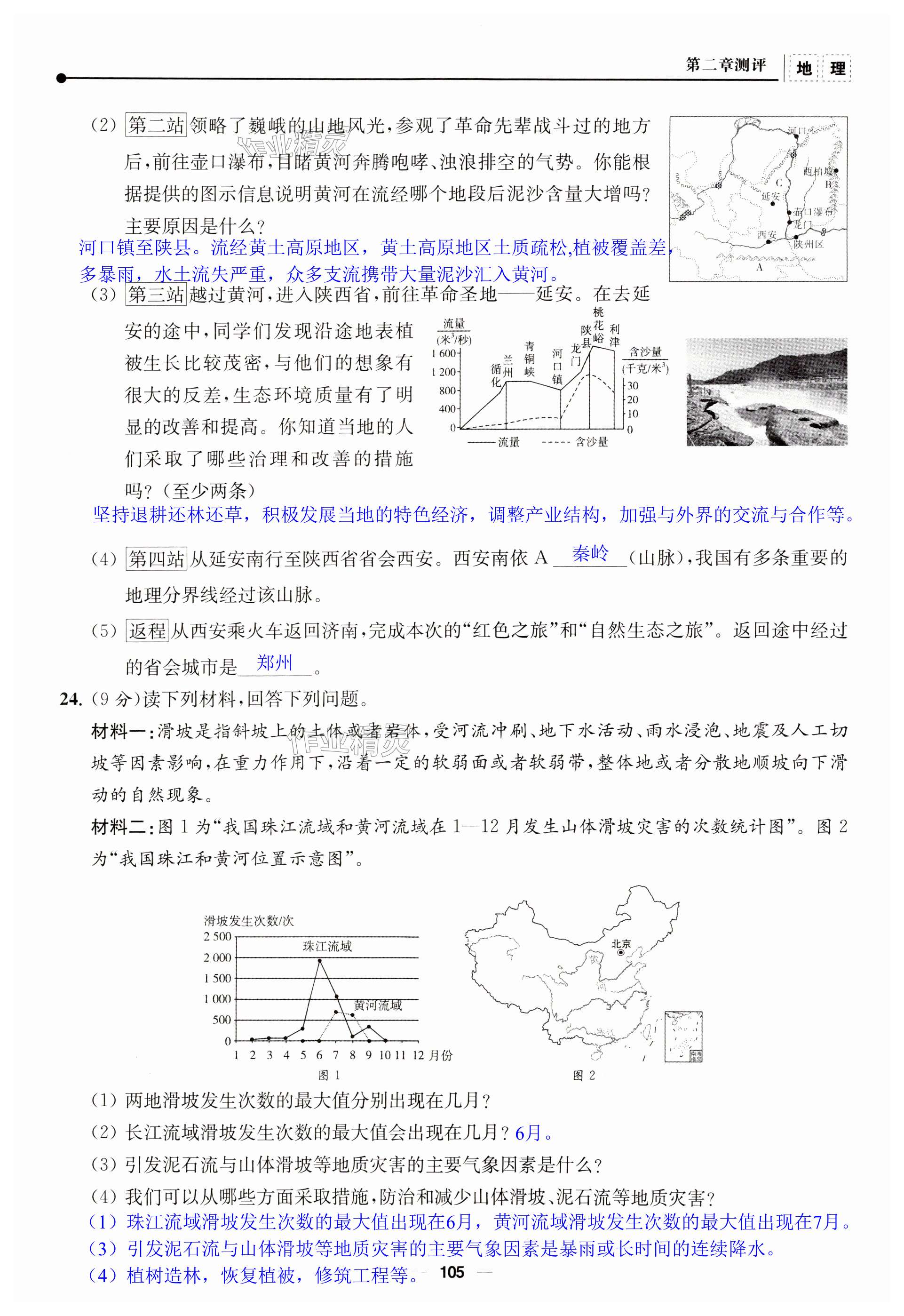 第105页