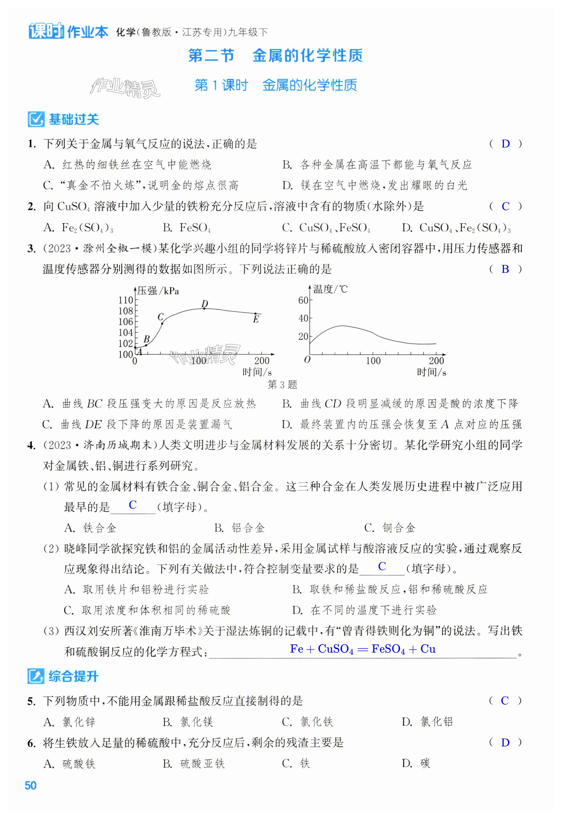 第50页