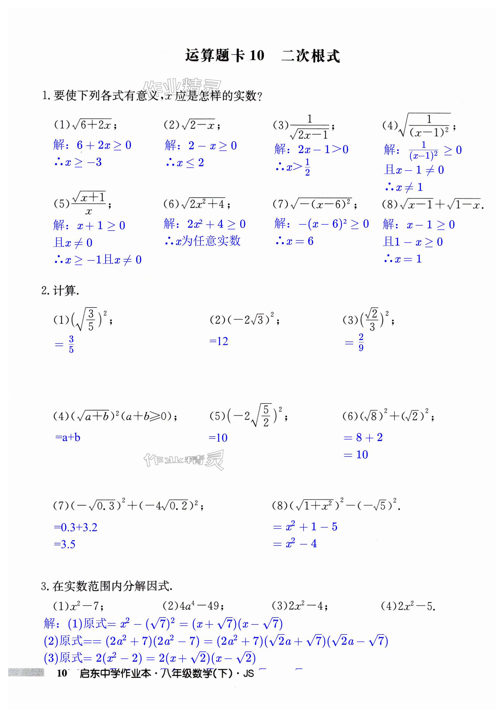 第10页